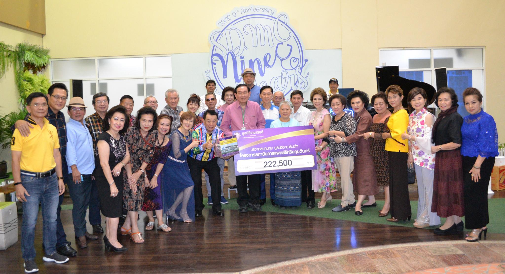 คณะผู้บริหารตลาดไอยรา มอบเงินบริจาคสมทบทุนโครงการสถาบันการแพทย์จักรีนฤบดินทร์ คณะผู้บริหารตลาดไอยรา มอบเงินบริจาคสมทบทุนโครงการสถาบันการแพทย์จักรีนฤบดินทร์
