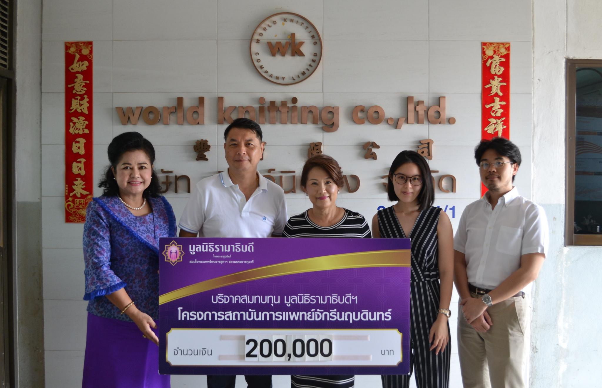 บริจาคสมทบทุนโครงการสถาบันการแพทย์จักรีนฤบดินทร์ บริจาคสมทบทุนโครงการสถาบันการแพทย์จักรีนฤบดินทร์