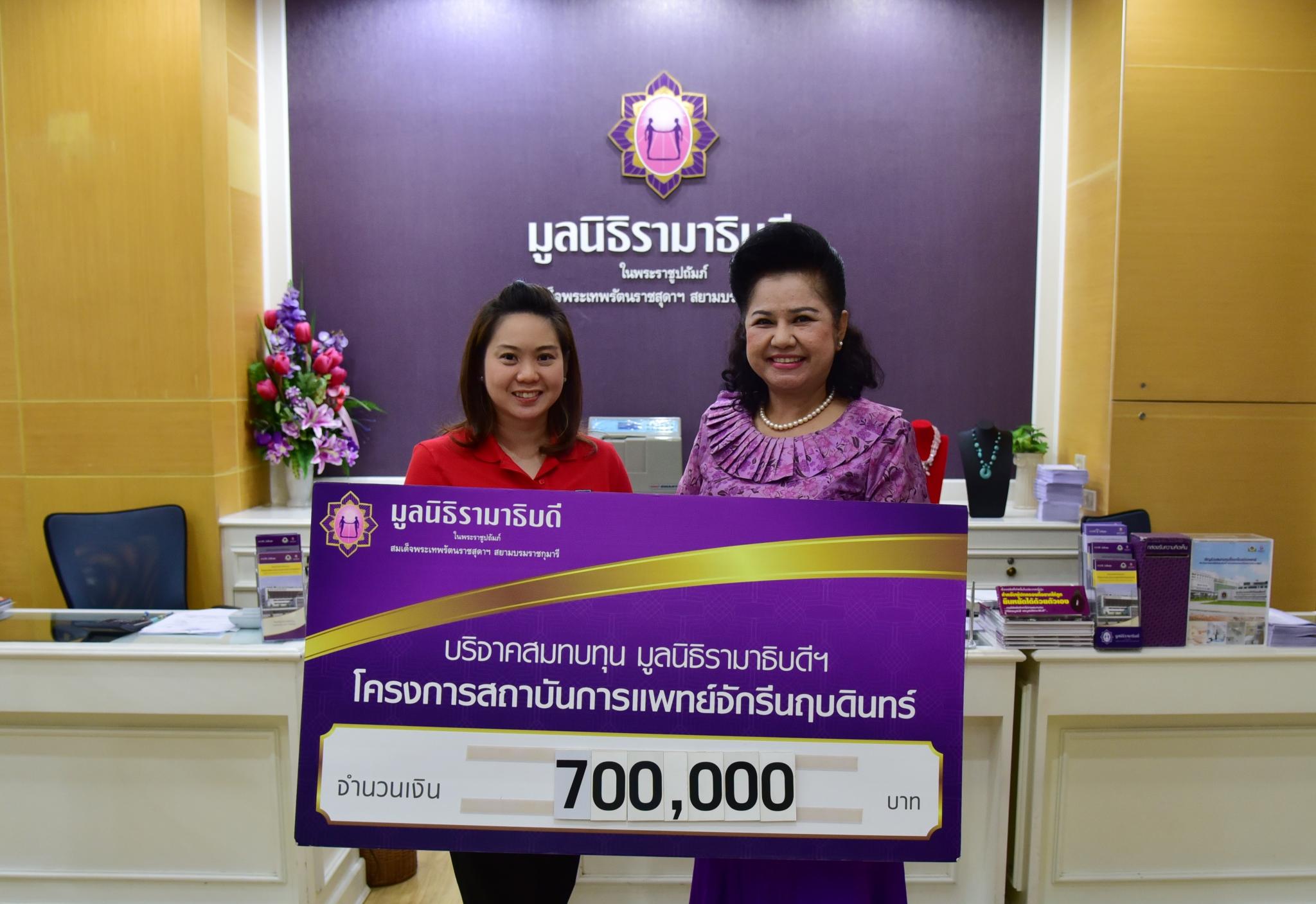 บริจาคสมทบทุนโครงการสถาบันการแพทย์จักรีนฤบดินทร์ บริจาคสมทบทุนโครงการสถาบันการแพทย์จักรีนฤบดินทร์