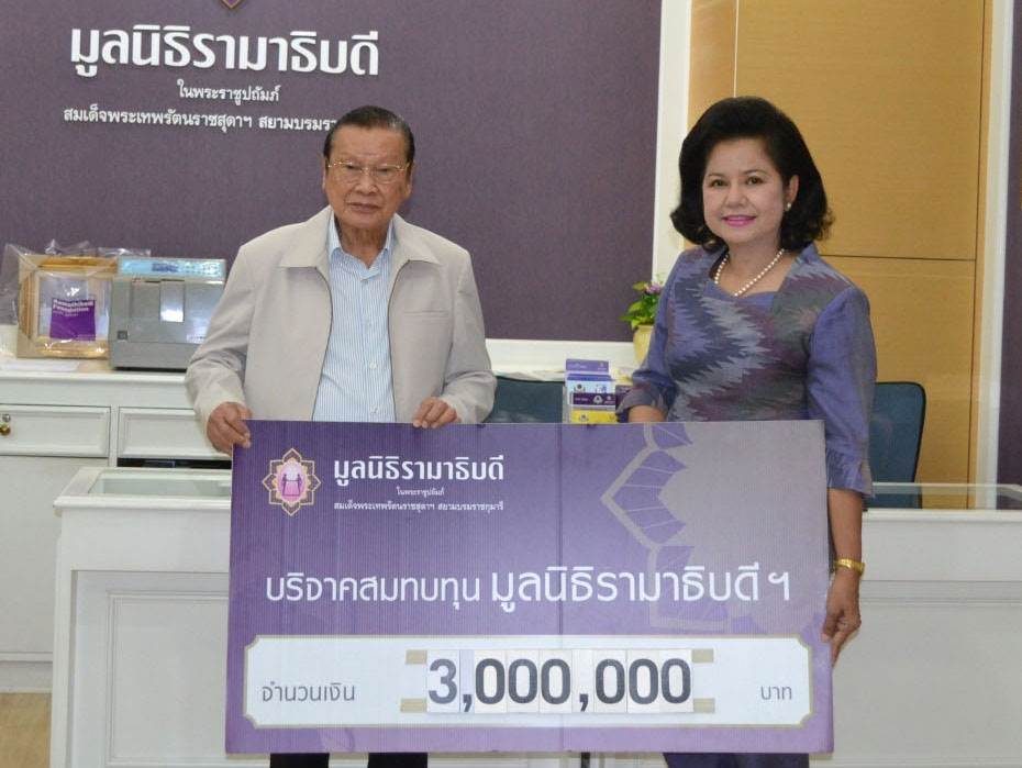 บริจาคเงินสมทบทุนโครงการสถาบันการแพทย์จักรีนฤบดินทร์ บริจาคเงินสมทบทุนโครงการสถาบันการแพทย์จักรีนฤบดินทร์