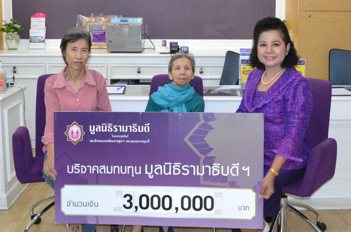 บริจาคเงินสมทบทุนโครงการสถาบันการแพทย์จักรีนฤบดินทร์