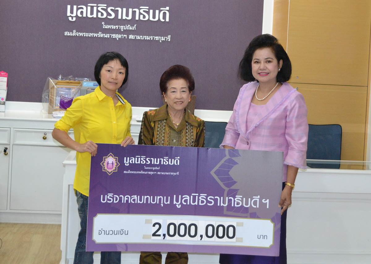 คุณนฤมล ศิริมงคลภาวงศ์ บริจาคเงินสมทบทุนโครงการสถาบันการแพทย์จักรีนฤบดินทร์ คุณนฤมล ศิริมงคลภาวงศ์ บริจาคเงินสมทบทุนโครงการสถาบันการแพทย์จักรีนฤบดินทร์