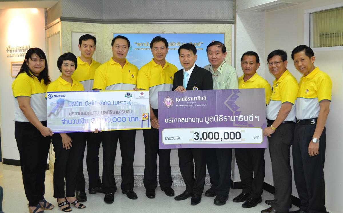 คณะผู้บริหาร บริษัท ซัสโก้ จำกัด (มหาชน) บริจาคเงินสมทบทุนโครงการสถาบันการแพทย์จักรีนฤบดินทร์ คณะผู้บริหาร บริษัท ซัสโก้ จำกัด (มหาชน) บริจาคเงินสมทบทุนโครงการสถาบันการแพทย์จักรีนฤบดินทร์