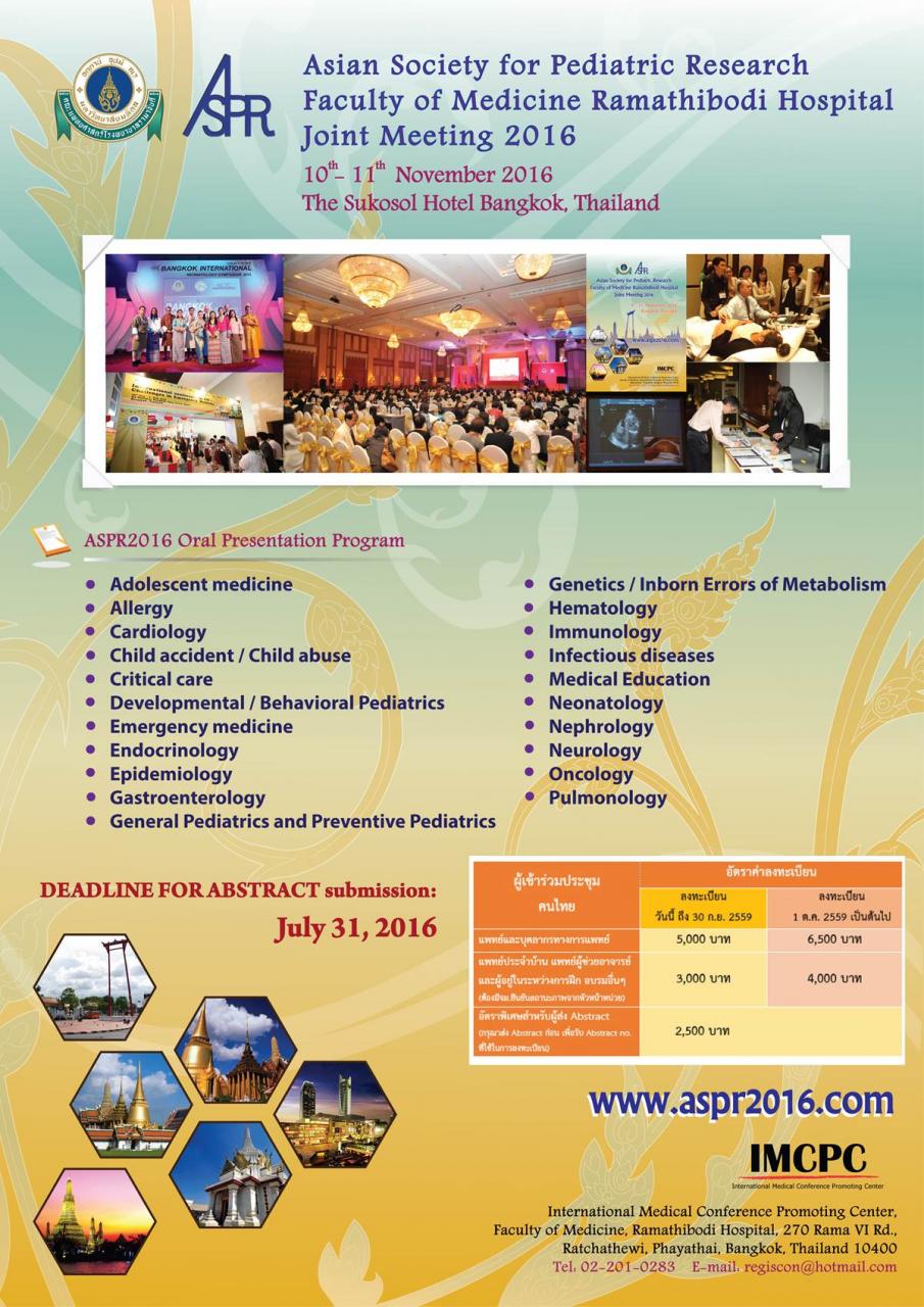 Asian Society for Pediatric Research Faculty of Medicine Ramathibodi Hospital Joint Meeting 2016  (ASPR 2016)