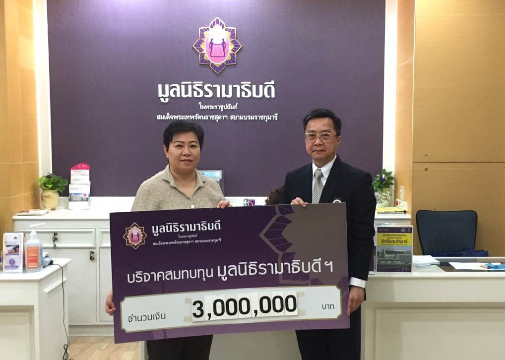 คุณสุภาวดี-คุณเอกวัฒน์ วิทูรปกรณ์ มอบเงินบริจาคเพื่อสมทบทุนโครงการสถาบันการแพทย์จักรีนฤบดินทร์ คุณสุภาวดี-คุณเอกวัฒน์ วิทูรปกรณ์ มอบเงินบริจาคเพื่อสมทบทุนโครงการสถาบันการแพทย์จักรีนฤบดินทร์
