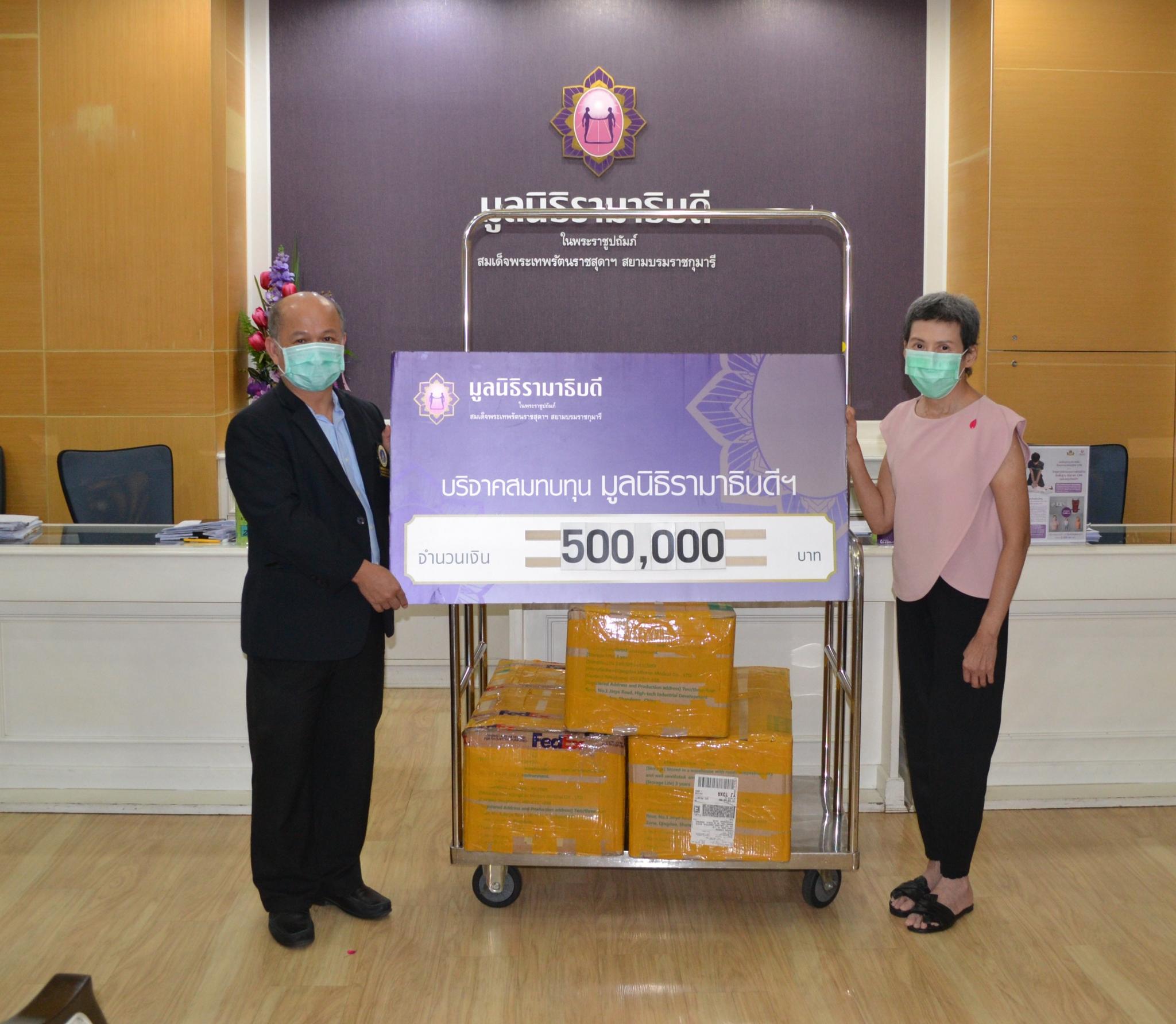 คุณนพพร-คุณชลลดา วีรพร มอบเงินบริจาคเงินแก่มูลนิธิรามาธิบดีฯ ช่วยเหลือผู้ป่วย COVID-19 คุณนพพร-คุณชลลดา วีรพร มอบเงินบริจาคเงินแก่มูลนิธิรามาธิบดีฯ ช่วยเหลือผู้ป่วย COVID-19