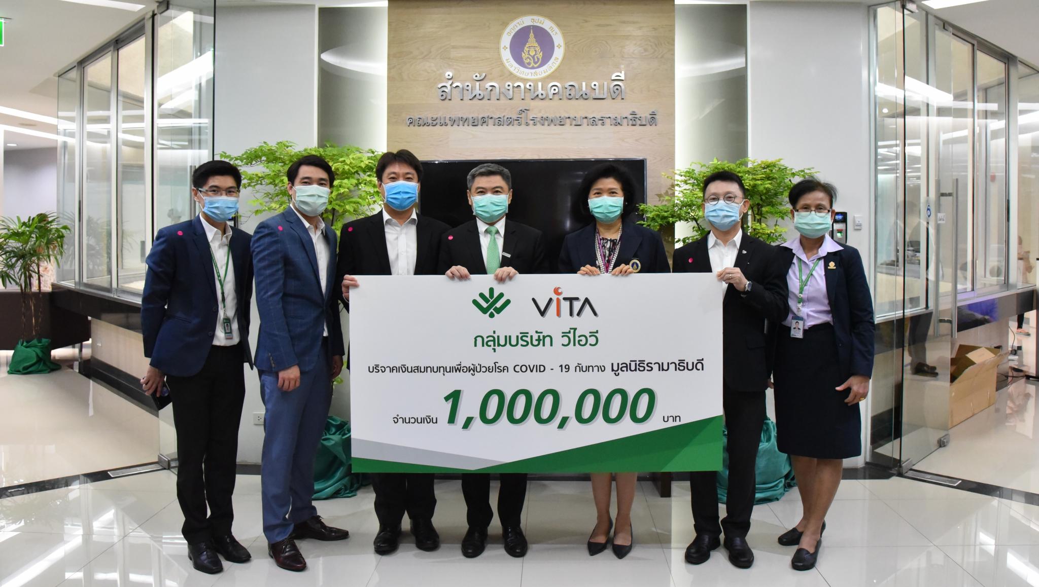 บริจาคเงินแก่มูลนิธิรามาธิบดีฯ ช่วยเหลือผู้ป่วย COVID-19 บริจาคเงินแก่มูลนิธิรามาธิบดีฯ ช่วยเหลือผู้ป่วย COVID-19