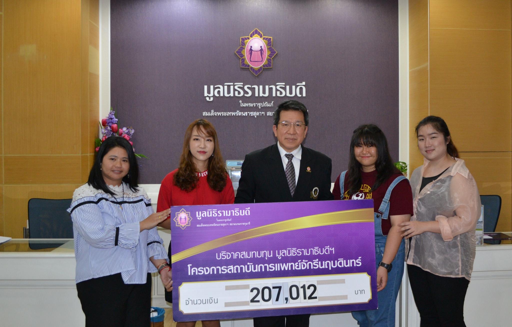 GOT7 & IGOT7 THAILAND มอบเงินบริจาคสมทบทุนโครงการสถาบันการแพทย์จักรีนฤบดินทร์ GOT7 & IGOT7 THAILAND มอบเงินบริจาคสมทบทุนโครงการสถาบันการแพทย์จักรีนฤบดินทร์