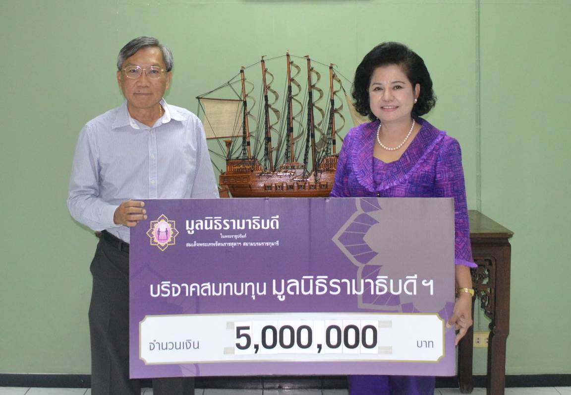 คุณมนตรี - คุณพัชรี เกรียงวัฒนา มอบเงินบริจาคเพื่อสมทบทุนโครงการสถาบันการแพทย์จักรีนฤบดินทร์ คุณมนตรี - คุณพัชรี เกรียงวัฒนา มอบเงินบริจาคเพื่อสมทบทุนโครงการสถาบันการแพทย์จักรีนฤบดินทร์