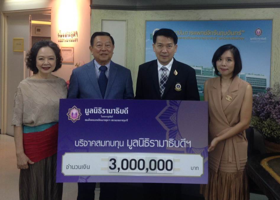 บริษัท ศรีไทยเอ็นเตอร์ไพรส์ จำกัด บริจาคเงินเพื่อสมทบทุนโครงการสถาบันการแพทย์จักรีนฤบดินทร์ บริษัท ศรีไทยเอ็นเตอร์ไพรส์ จำกัด บริจาคเงินเพื่อสมทบทุนโครงการสถาบันการแพทย์จักรีนฤบดินทร์