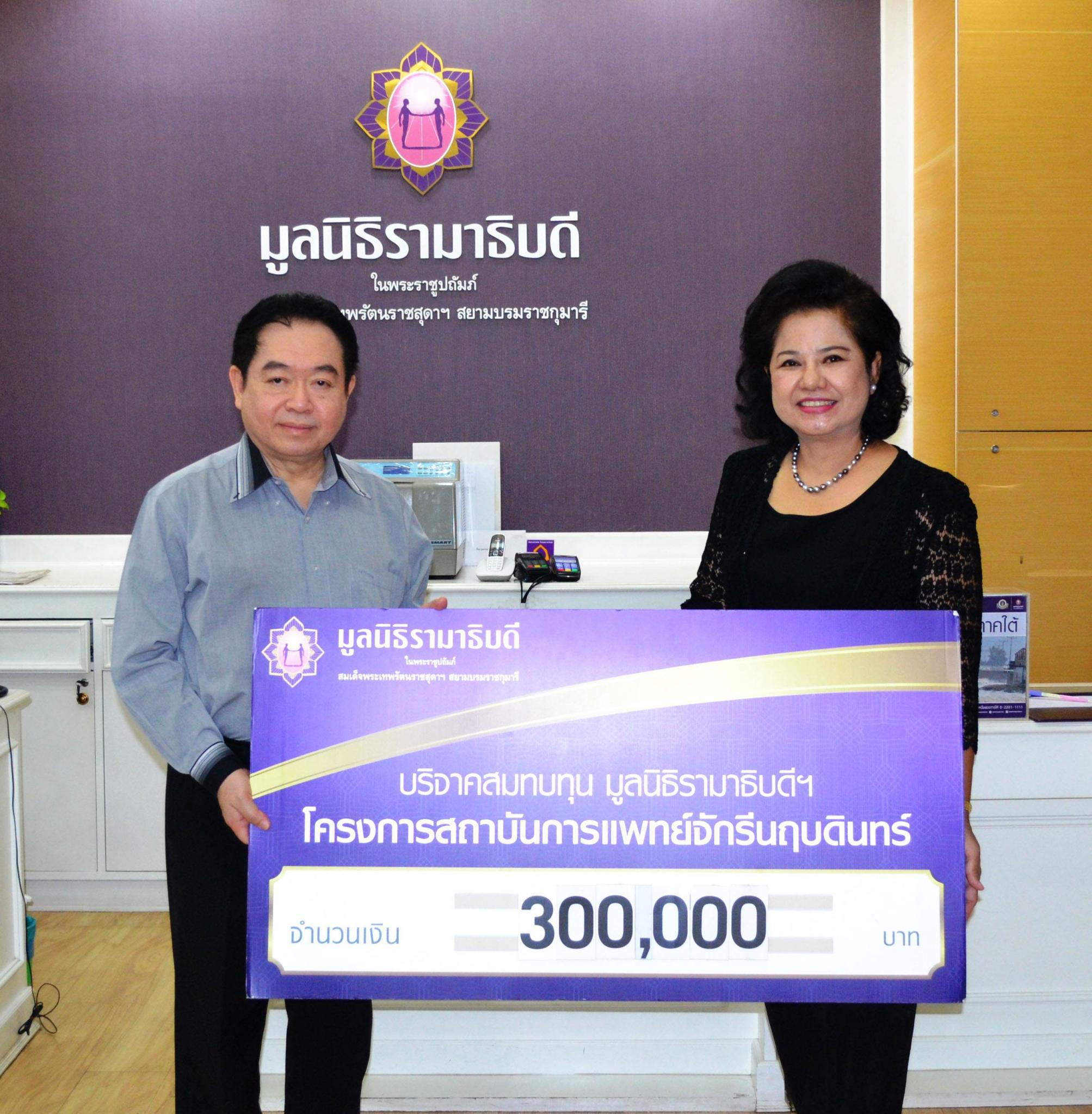 ดร.ชวินท์ ธัมมนันท์กุล มอบเงินบริจาคเพื่อสมทบทุนโครงการสถาบันการแพทย์จักรีนฤบดินทร์ ดร.ชวินท์ ธัมมนันท์กุล มอบเงินบริจาคเพื่อสมทบทุนโครงการสถาบันการแพทย์จักรีนฤบดินทร์