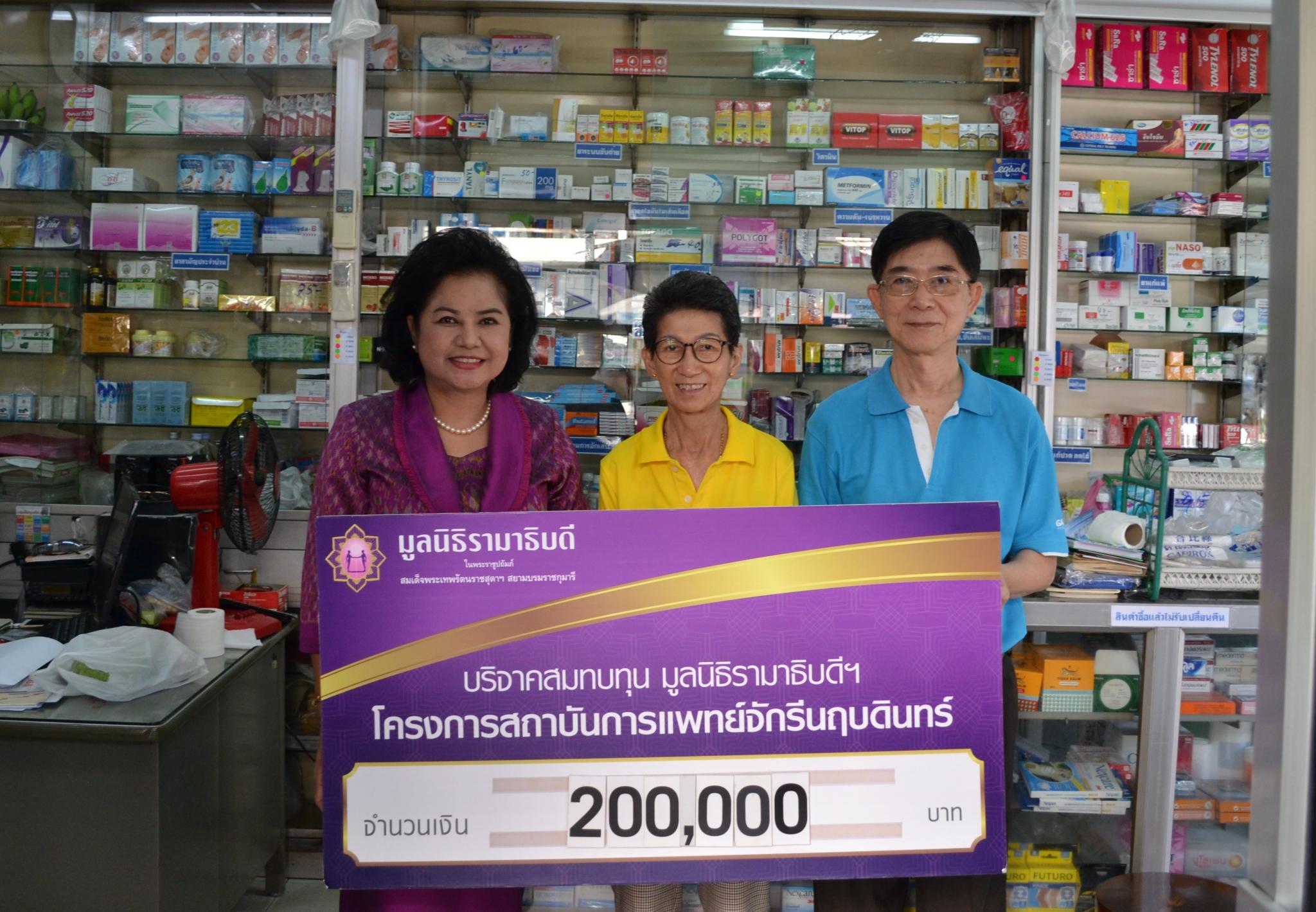 คุณนรินทร์-คุณจุฑามาศ จันทร์วิเมลือง มอบเงินบริจาคสมทบทุนโครงการสถาบันการแพทย์จักรีนฤบดินทร์ คุณนรินทร์-คุณจุฑามาศ จันทร์วิเมลือง มอบเงินบริจาคสมทบทุนโครงการสถาบันการแพทย์จักรีนฤบดินทร์