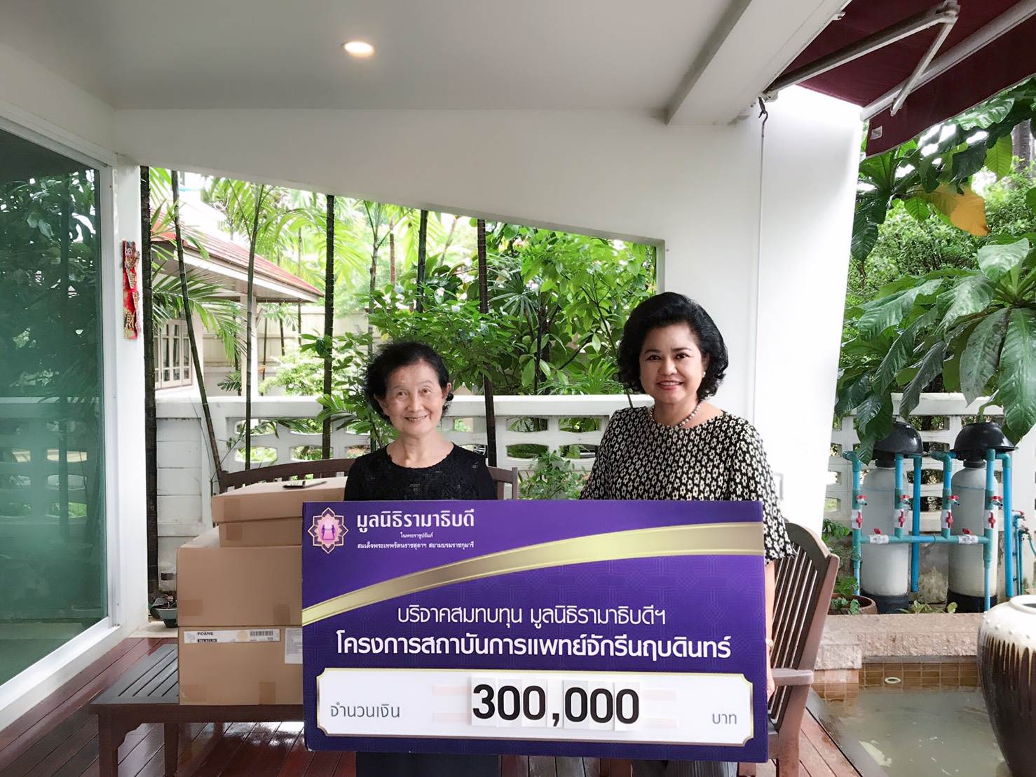 คุณสำเนียง เตชะศิรินุกูล มอบเงินบริจาคสมทบทุนโครงการสถาบันการแพทย์จักรีนฤบดินทร์ คุณสำเนียง เตชะศิรินุกูล มอบเงินบริจาคสมทบทุนโครงการสถาบันการแพทย์จักรีนฤบดินทร์