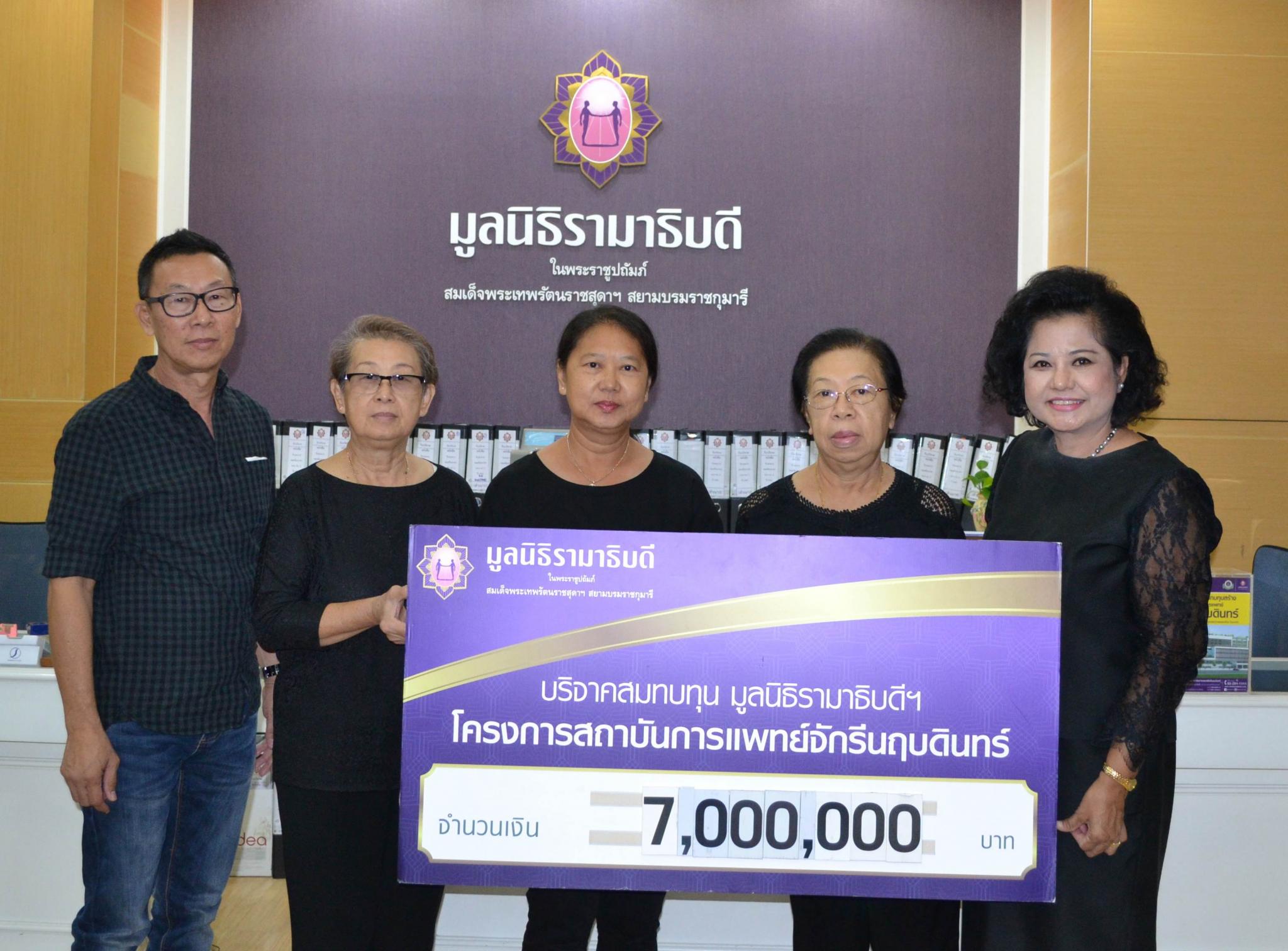 คุณสำเนียง ลาภวิไล และ คุณสำรวย ชั้นวานิช มอบเงินบริจาคสมทบทุนโครงการสถาบันการแพทย์จักรีนฤบดินทร์ คุณสำเนียง ลาภวิไล และ คุณสำรวย ชั้นวานิช มอบเงินบริจาคสมทบทุนโครงการสถาบันการแพทย์จักรีนฤบดินทร์