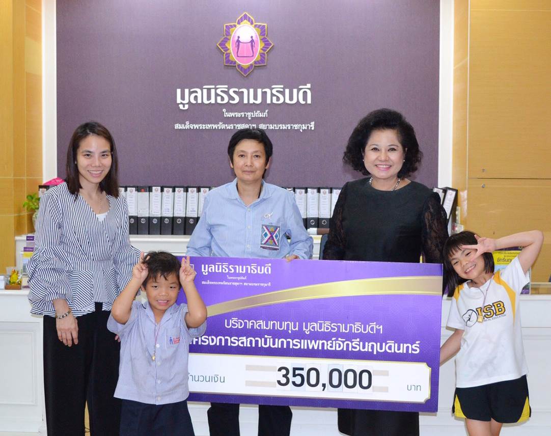คุณศรีวิไล ฉัตรจุฑามาสและครอบครัว มอบเงินบริจาคสมทบทุนโครงการสถาบันการแพทย์จักรีนฤบดินทร์ คุณศรีวิไล ฉัตรจุฑามาสและครอบครัว มอบเงินบริจาคสมทบทุนโครงการสถาบันการแพทย์จักรีนฤบดินทร์