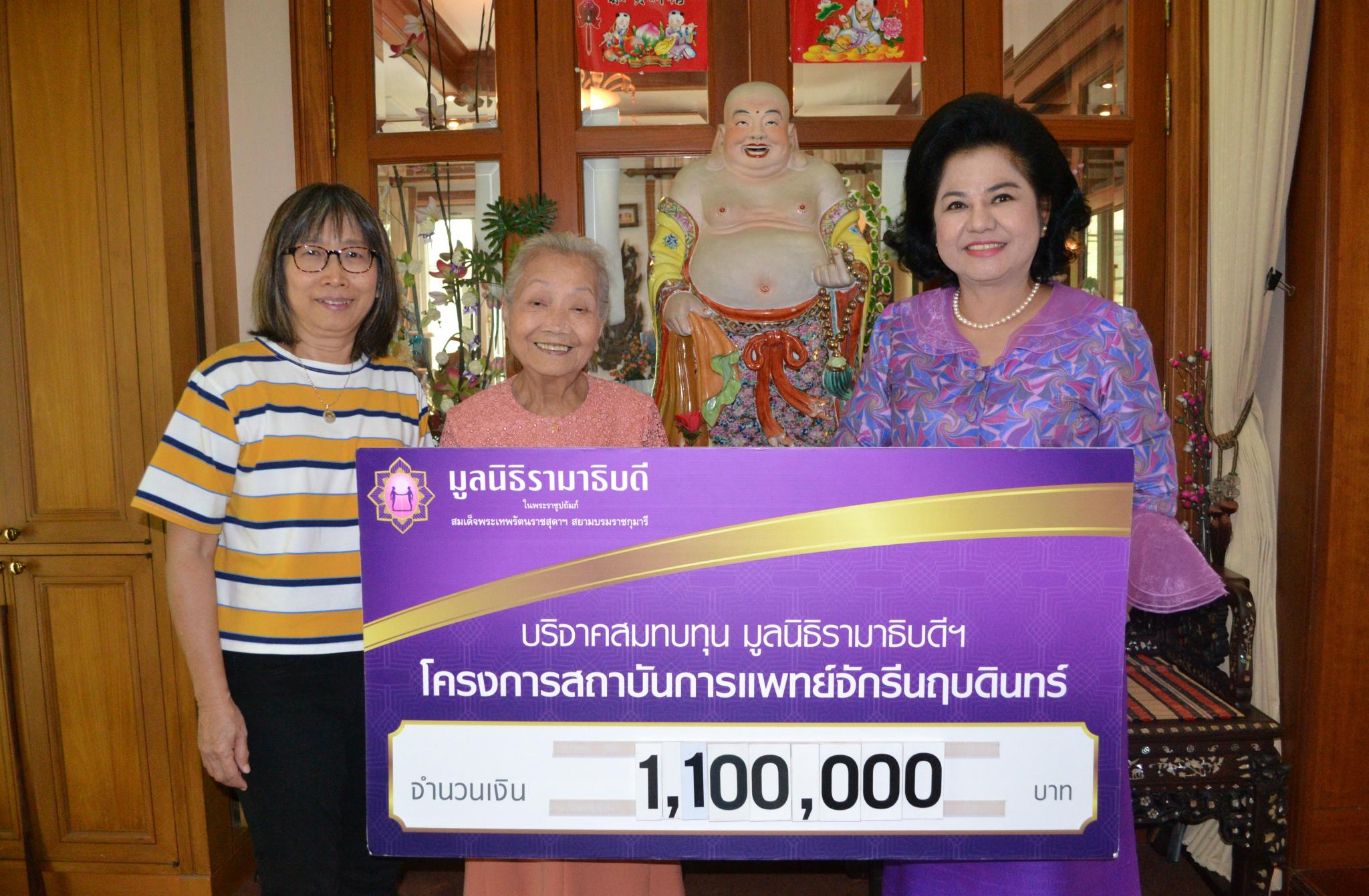 คุณแม่สุปราณี-คุณพรสวรรค์ กุลไพศาล มอบเงินบริจาคสมทบทุนโครงการสถาบันการแพทย์จักรีนฤบดินทร์ คุณแม่สุปราณี-คุณพรสวรรค์ กุลไพศาล มอบเงินบริจาคสมทบทุนโครงการสถาบันการแพทย์จักรีนฤบดินทร์