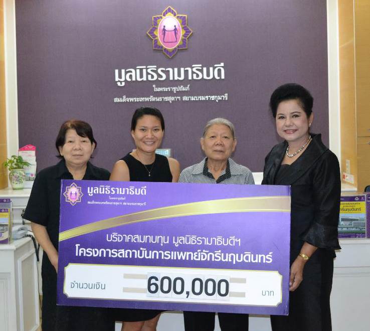 คุณพัชรี ชิณรักษ์-คุณบัณฑิตา-คุณเขมา อรัญยาวรรณ มอบเงินบริจาคสมทบทุนโครงการสถาบันการแพทย์จักรีนฤบดินทร์