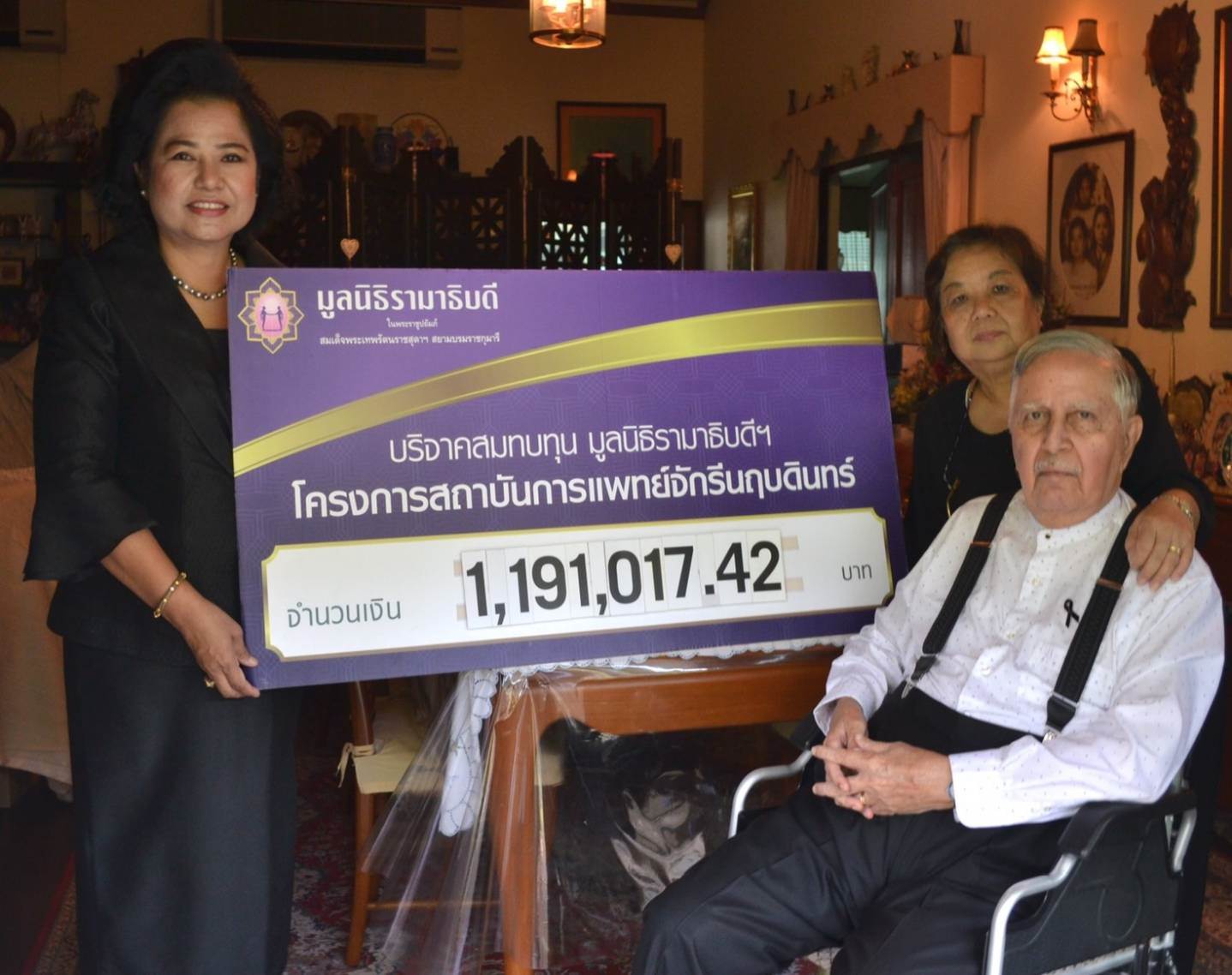 คุณเอก-คุณพรรณี สยามวาลา มอบเงินบริจาคสมทบทุนโครงการสถาบันการแพทย์จักรีนฤบดินทร์ คุณเอก-คุณพรรณี สยามวาลา มอบเงินบริจาคสมทบทุนโครงการสถาบันการแพทย์จักรีนฤบดินทร์