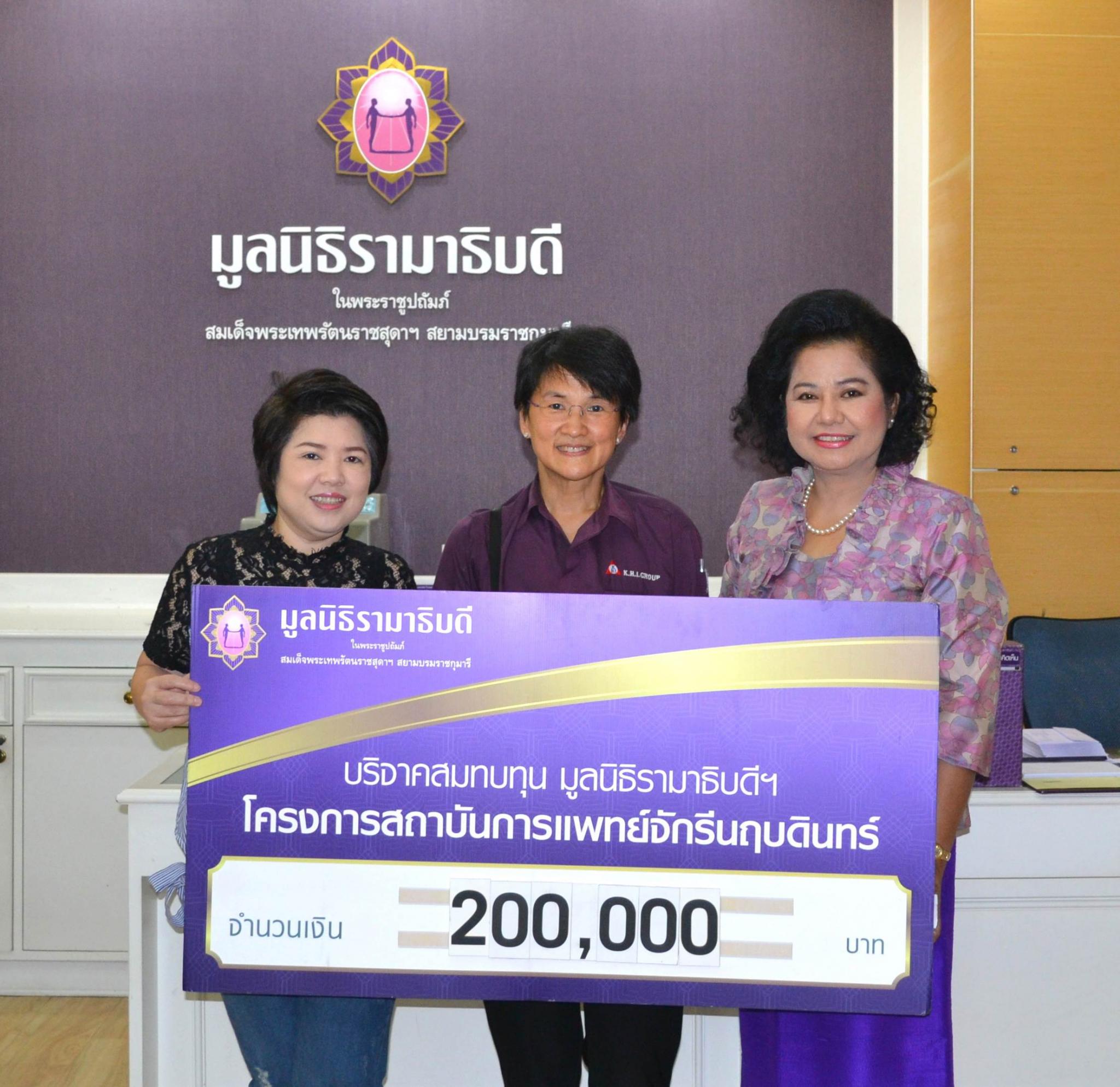 คุณสุมน ปรารถนวนิช มอบเงินบริจาคสมทบทุนโครงการสถาบันการแพทย์จักรีนฤบดินทร์ คุณสุมน ปรารถนวนิช มอบเงินบริจาคสมทบทุนโครงการสถาบันการแพทย์จักรีนฤบดินทร์