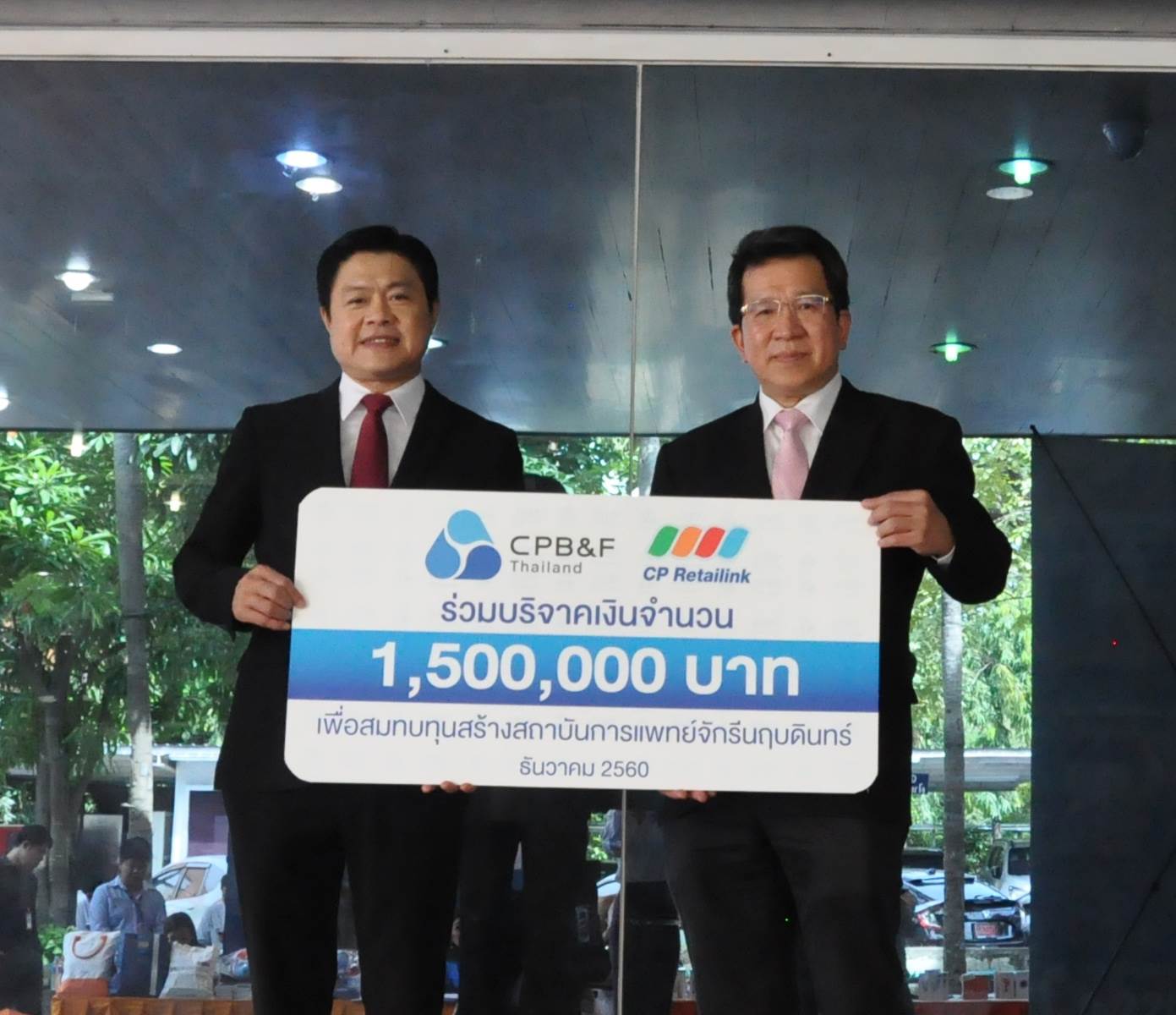 บริจาคเงินสมทบทุนโครงการสถาบันการแพทย์จักรีนฤบดินทร์ บริจาคเงินสมทบทุนโครงการสถาบันการแพทย์จักรีนฤบดินทร์