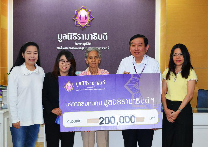 บริจาคเงินสมทบทุนโครงการสถาบันการแพทย์จักรีนฤบดินทร์ บริจาคเงินสมทบทุนโครงการสถาบันการแพทย์จักรีนฤบดินทร์
