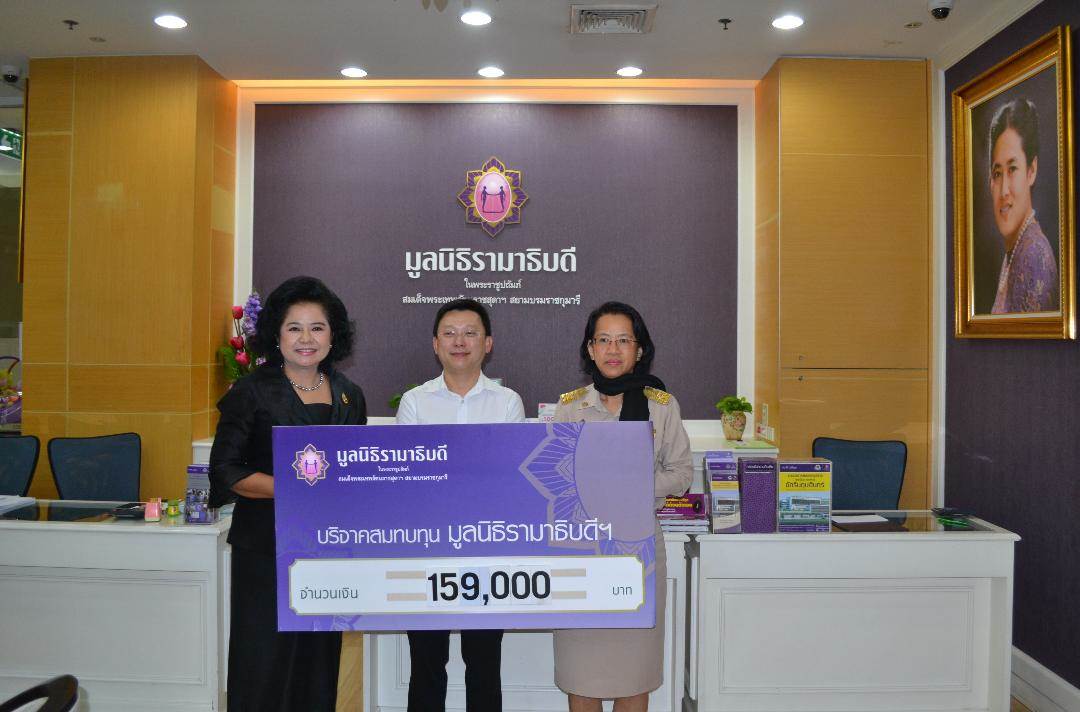 คุณจริยา สุทธิไชยา มอบเงินบริจาคสมทบทุนโครงการสถาบันการแพทย์จักรีนฤบดินทร์ คุณจริยา สุทธิไชยา มอบเงินบริจาคสมทบทุนโครงการสถาบันการแพทย์จักรีนฤบดินทร์