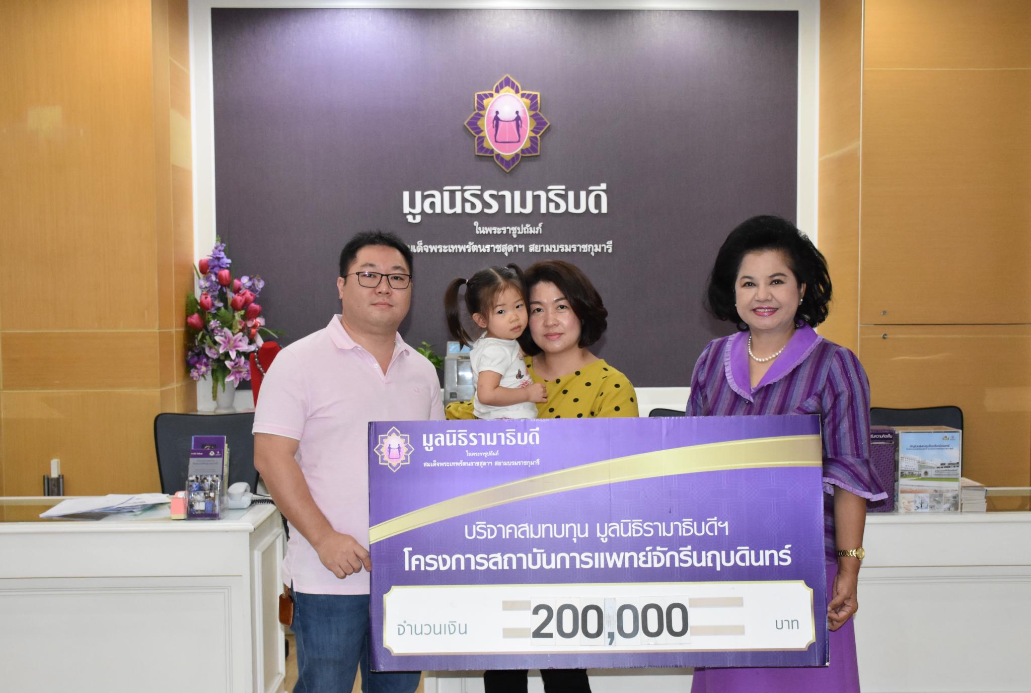 คุณณิชานันท์ พระกระจ่างนันท์ มอบเงินบริจาคสมทบทุนโครงการสถาบันการแพทย์จักรีนฤบดินทร์ คุณณิชานันท์ พระกระจ่างนันท์ มอบเงินบริจาคสมทบทุนโครงการสถาบันการแพทย์จักรีนฤบดินทร์