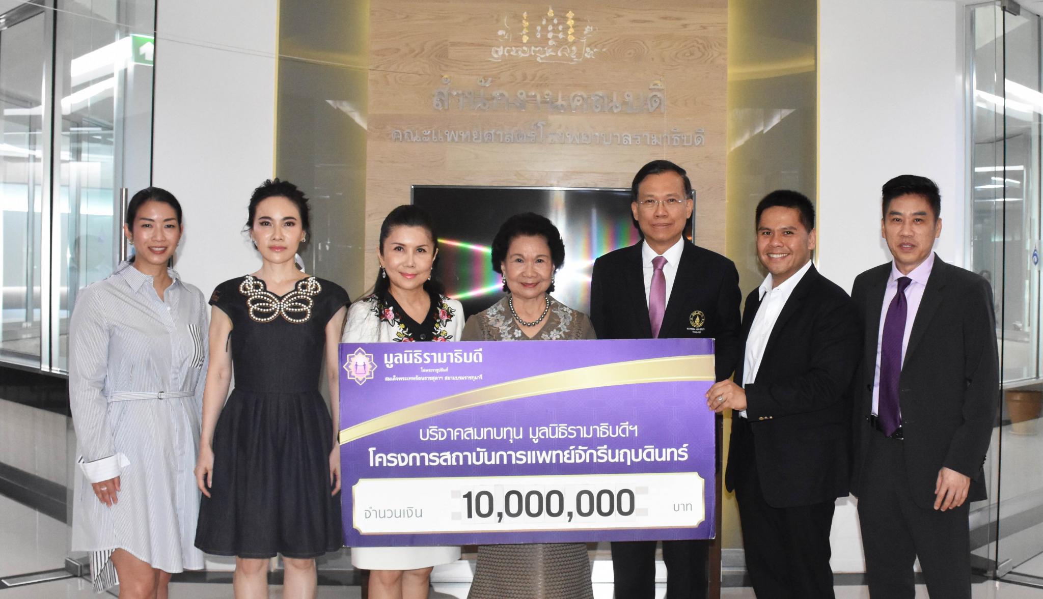 คุณหญิงแจ่มใส ศิลปอาชา และครอบครัว มอบเงินบริจาคสมทบทุนโครงการสถาบันการแพทย์จักรีนฤบดินทร์ คุณหญิงแจ่มใส ศิลปอาชา และครอบครัว มอบเงินบริจาคสมทบทุนโครงการสถาบันการแพทย์จักรีนฤบดินทร์
