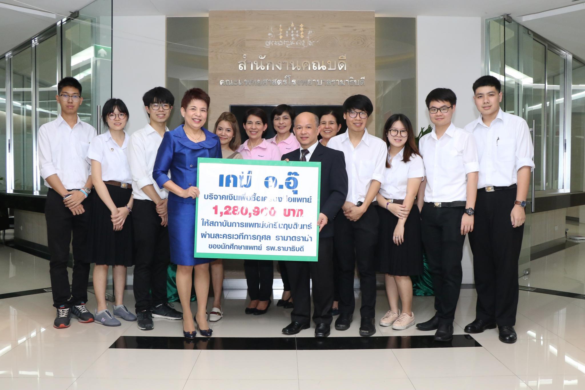 รับมอบเงินบริจาคจากโรงเรียนกวดวิชาวรรณสรณ์ (เคมี อ.อุ๊)
