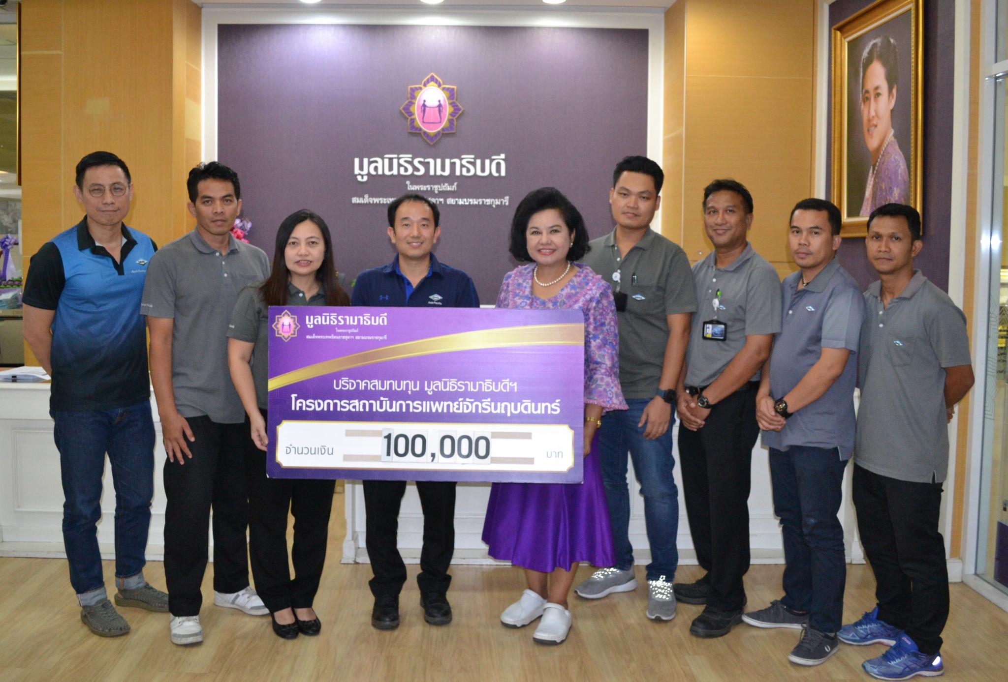 บริจาคสมทบทุนโครงการสถาบันการแพทย์จักรีนฤบดินทร์ บริจาคสมทบทุนโครงการสถาบันการแพทย์จักรีนฤบดินทร์