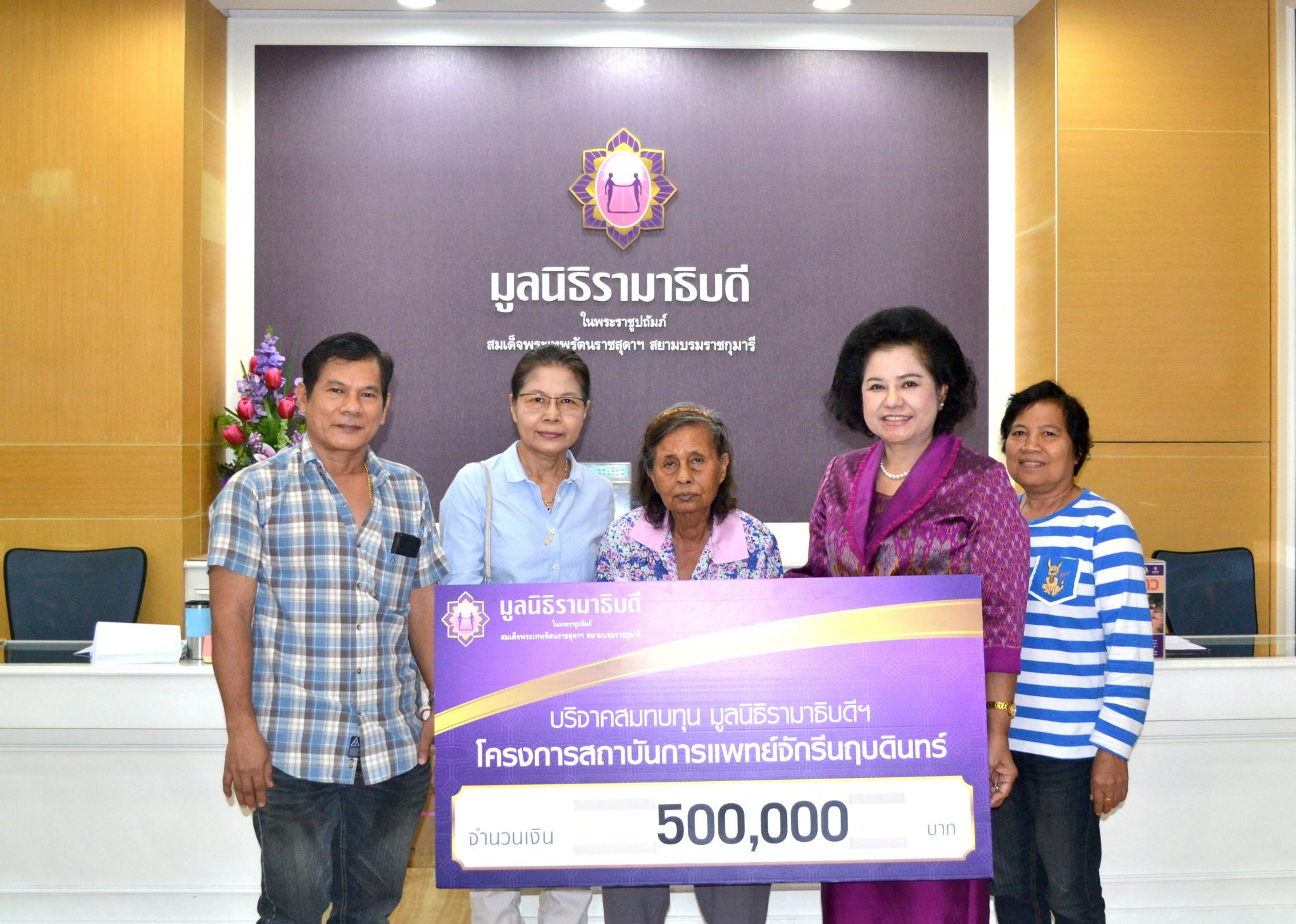บริจาคเงินสมทบทุนจัดซื้อเครื่องมือแพทย์ บริจาคเงินสมทบทุนจัดซื้อเครื่องมือแพทย์