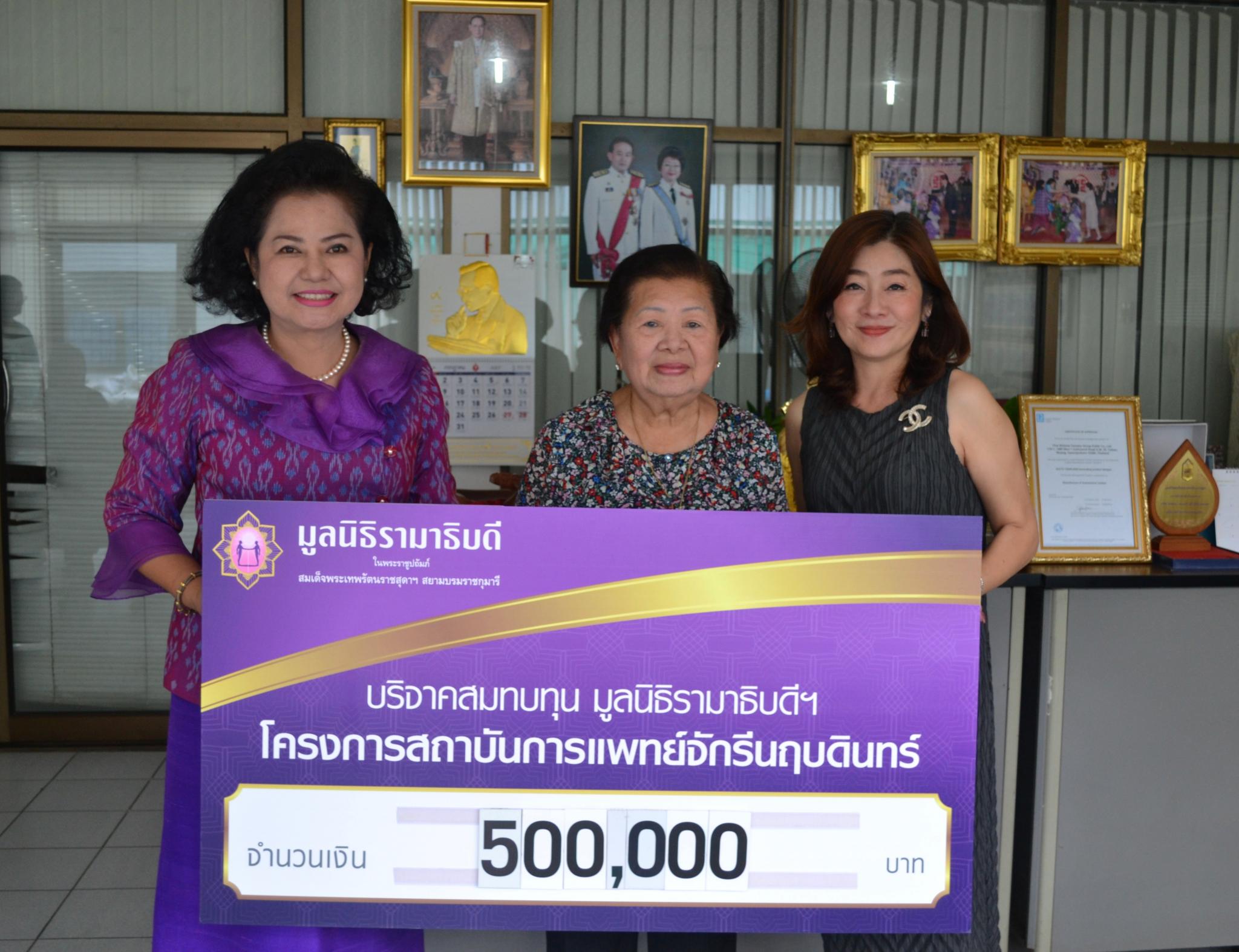 คุณกิมไน้ ไชยธีรัตต์ และครอบครัว มอบเงินบริจาคสมทบทุนโครงการสถาบันการแพทย์จักรีนฤบดินทร์ คุณกิมไน้ ไชยธีรัตต์ และครอบครัว มอบเงินบริจาคสมทบทุนโครงการสถาบันการแพทย์จักรีนฤบดินทร์
