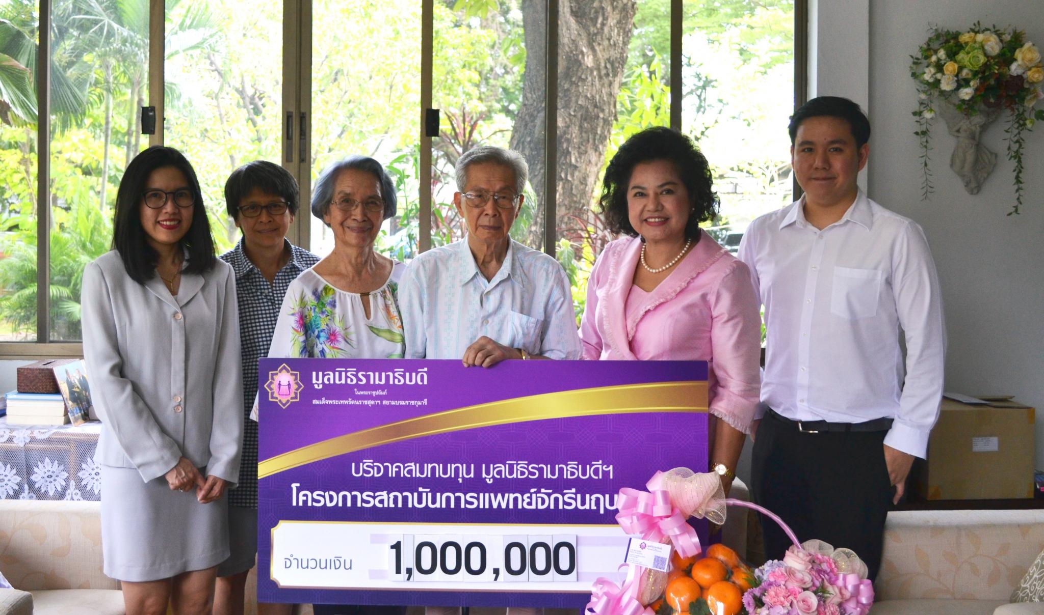 คุณพิทักษ์-คุณประไพศรี บุญพจนสุนทร มอบเงินบริจาคสมทบทุนโครงการสถาบันการแพทย์จักรีนฤบดินทร์ คุณพิทักษ์-คุณประไพศรี บุญพจนสุนทร มอบเงินบริจาคสมทบทุนโครงการสถาบันการแพทย์จักรีนฤบดินทร์
