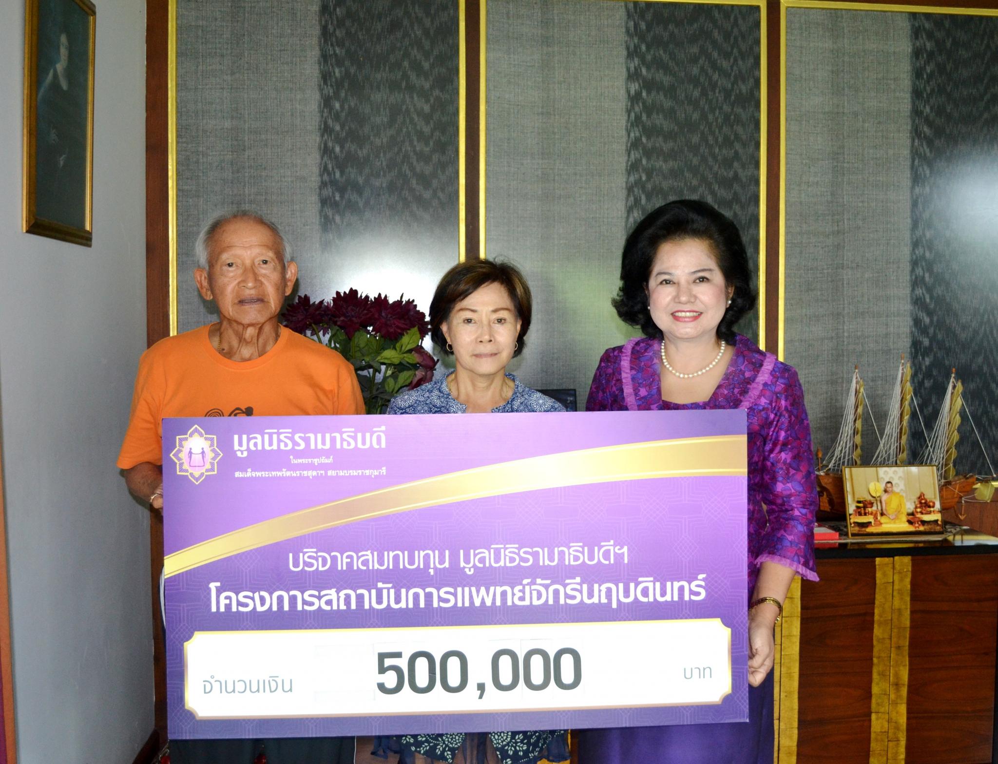 คุณวิจิตร-คุณจินตนา วิสนุวิมล มอบเงินบริจาคสมทบทุนโครงการสถาบันการแพทย์จักรีนฤบดินทร์ คุณวิจิตร-คุณจินตนา วิสนุวิมล มอบเงินบริจาคสมทบทุนโครงการสถาบันการแพทย์จักรีนฤบดินทร์