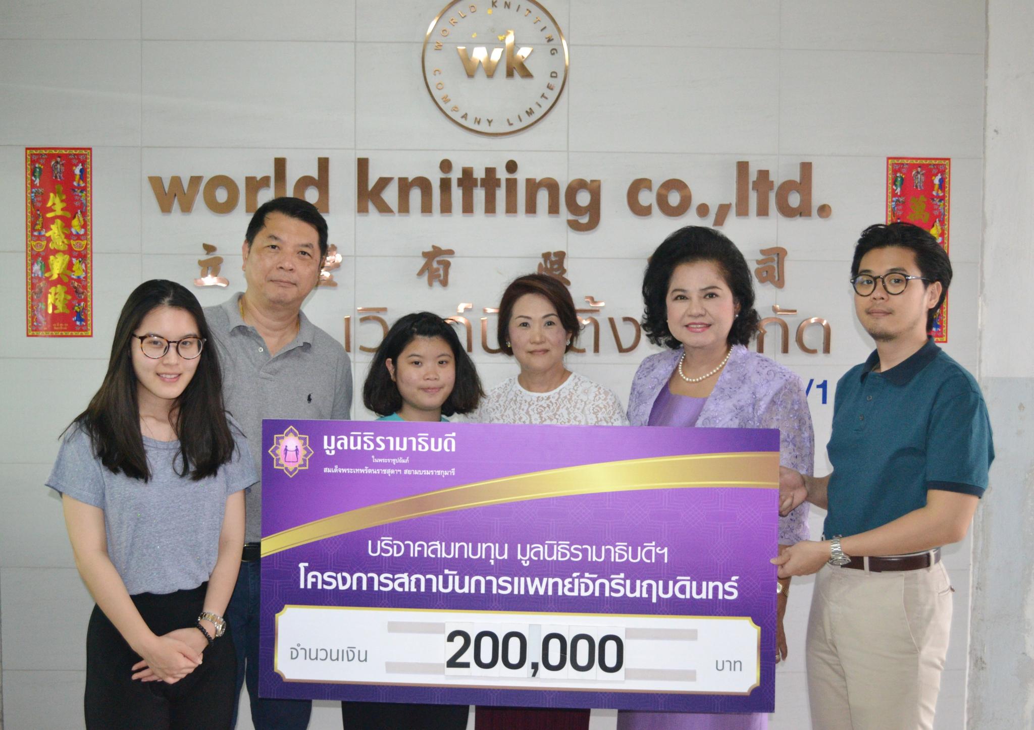 บริจาคเงินสมทบทุนโครงการสถาบันการแพทย์จักรีนฤบดินทร์ บริจาคเงินสมทบทุนโครงการสถาบันการแพทย์จักรีนฤบดินทร์