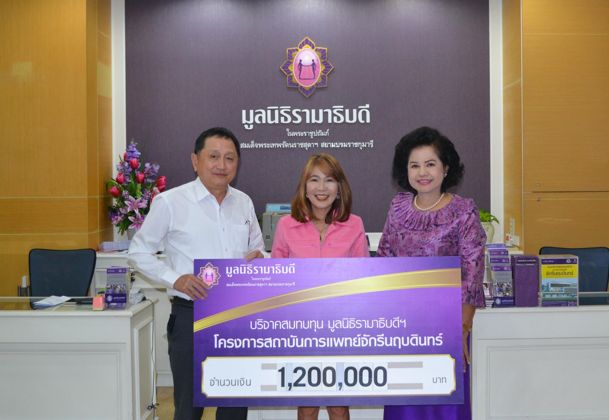 คุณโสภณ เหล่าสุวรรณ และคณะ มอบเงินบริจาคสมทบทุนโครงการสถาบันการแพทย์จักรีนฤบดินทร์ คุณโสภณ เหล่าสุวรรณ และคณะ มอบเงินบริจาคสมทบทุนโครงการสถาบันการแพทย์จักรีนฤบดินทร์