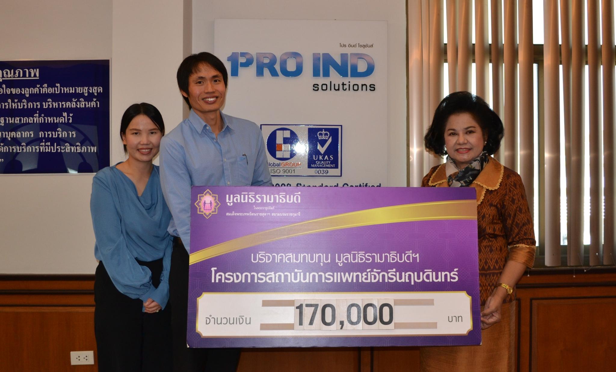 คุณกฤษฎา รัตนพิธาน-คุณเสาวนีย์ สิทธิชัย มอบเงินบริจาคสมทบทุนโครงการสถาบันการแพทย์จักรีนฤบดินทร์ คุณกฤษฎา รัตนพิธาน-คุณเสาวนีย์ สิทธิชัย มอบเงินบริจาคสมทบทุนโครงการสถาบันการแพทย์จักรีนฤบดินทร์