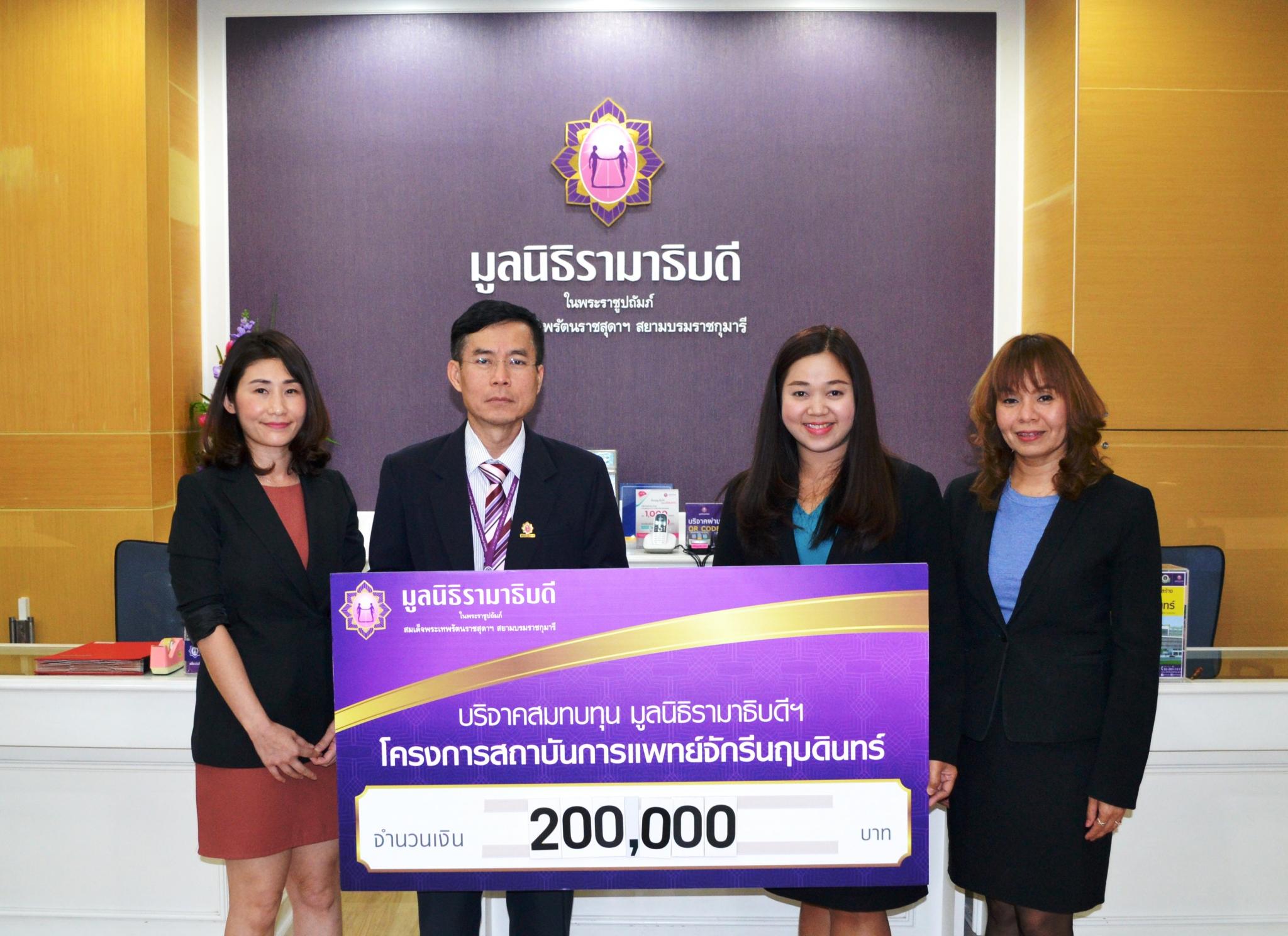 บริษัท ซูซูกิ มอเตอร์ (ประเทศไทย) จํากัด มอบเงินบริจาคสมทบทุนโครงการสถาบันการแพทย์จักรีนฤบดินทร์ บริษัท ซูซูกิ มอเตอร์ (ประเทศไทย) จํากัด มอบเงินบริจาคสมทบทุนโครงการสถาบันการแพทย์จักรีนฤบดินทร์