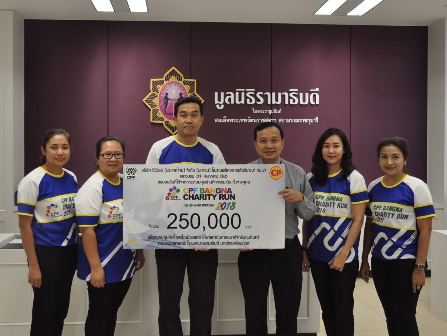 บริจาคเงินสมทบทุนโครงการสถาบันการแพทย์จักรีนฤบดินทร์ บริจาคเงินสมทบทุนโครงการสถาบันการแพทย์จักรีนฤบดินทร์