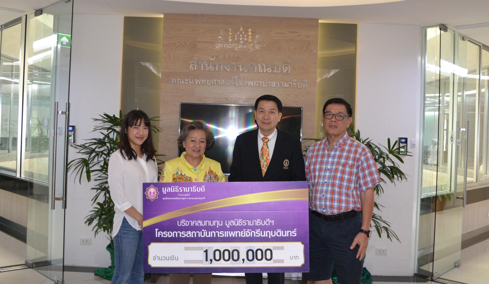 คุณสมศักดิ์-คุณวีนัส จงประวัติสกุล มอบเงินบริจาคสมทบทุนโครงการสถาบันการแพทย์จักรีนฤบดินทร์ คุณสมศักดิ์-คุณวีนัส จงประวัติสกุล มอบเงินบริจาคสมทบทุนโครงการสถาบันการแพทย์จักรีนฤบดินทร์