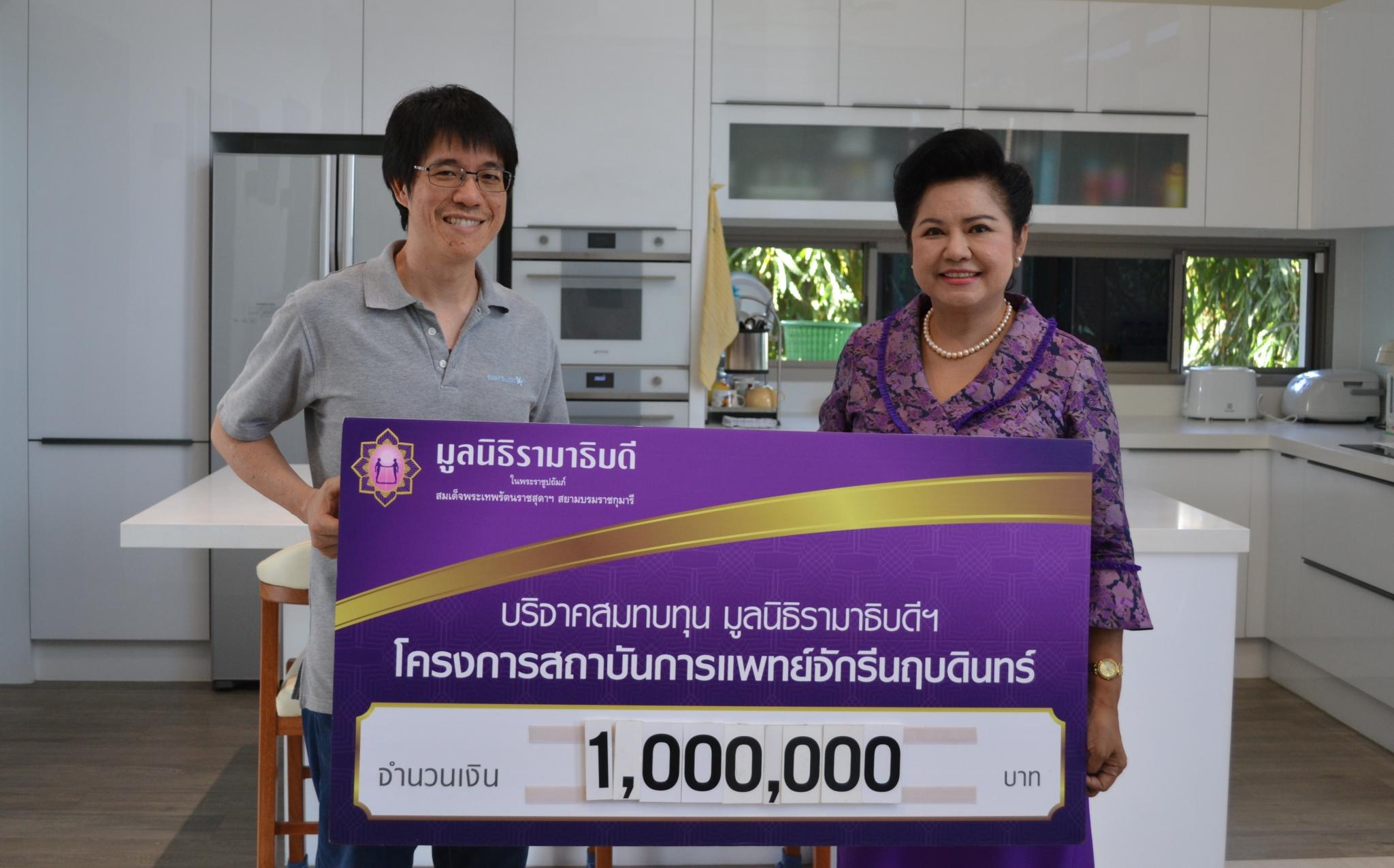 คุณรชกร นภินธากร มอบเงินบริจาคสมทบทุนโครงการสถาบันการแพทย์จักรีนฤบดินทร์ คุณรชกร นภินธากร มอบเงินบริจาคสมทบทุนโครงการสถาบันการแพทย์จักรีนฤบดินทร์