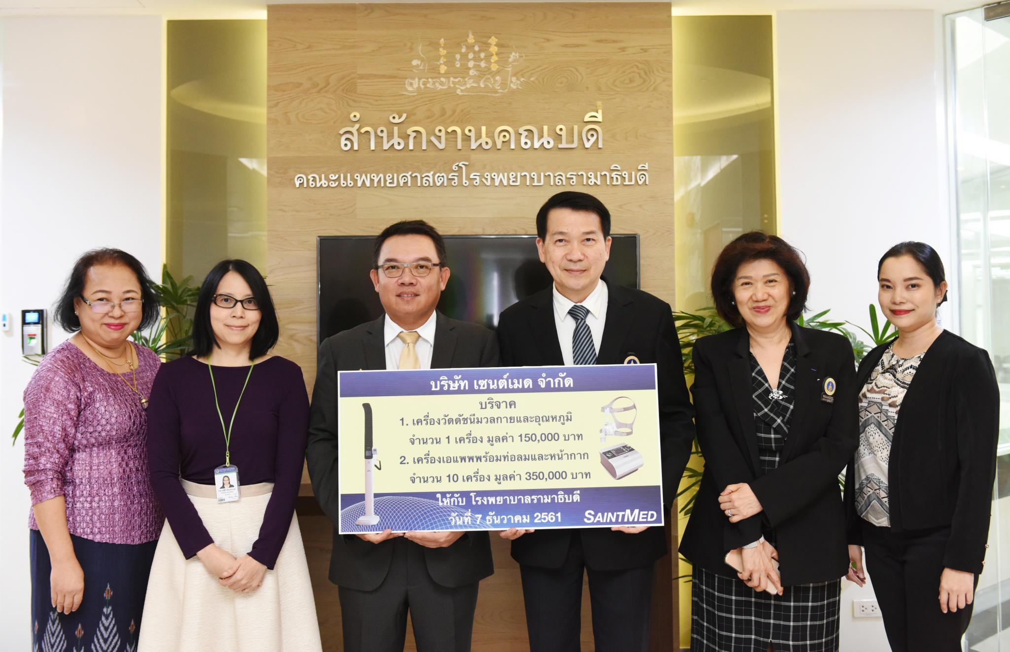 รับมอบเครื่องวัดดัชนีมวลกายและอุณหภูมิ และเครื่องเอแพพ พร้อมท่อลมและหน้ากาก
