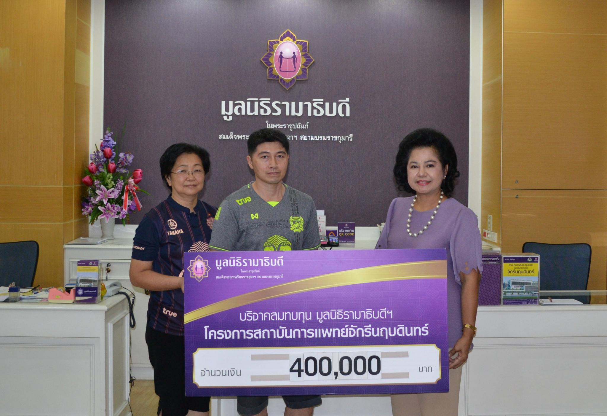 บริจาคสมทบทุนจัดซื้อรถพยาบาลพร้อมอุปกรณ์ช่วยชีวิตฉุกเฉินโรงพยาบาลรามาธิบดี บริจาคสมทบทุนจัดซื้อรถพยาบาลพร้อมอุปกรณ์ช่วยชีวิตฉุกเฉินโรงพยาบาลรามาธิบดี