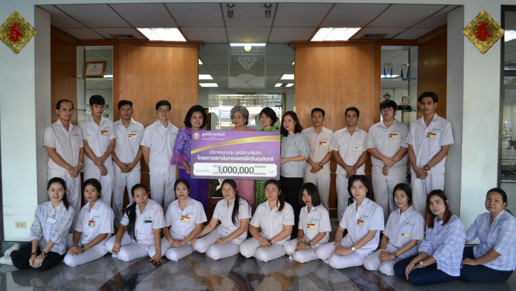 บริจาคสมทบทุนโครงการสถาบันการแพทย์จักรีนฤบดินทร์