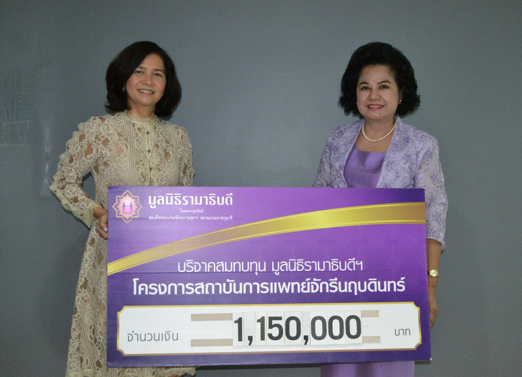 คุณเนาวรัตน์ วิมลเฉลา และครอบครัว มอบเงินบริจาคสมทบทุนโครงการสถาบันการแพทย์จักรีนฤบดินทร์ คุณเนาวรัตน์ วิมลเฉลา และครอบครัว มอบเงินบริจาคสมทบทุนโครงการสถาบันการแพทย์จักรีนฤบดินทร์