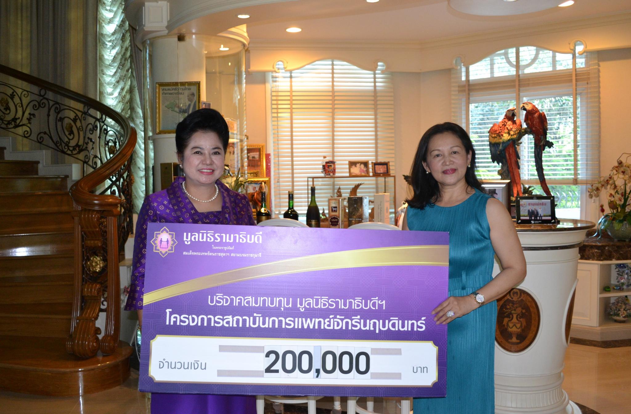 บริจาคสมทบทุนโครงการสถาบันการแพทย์จักรีนฤบดินทร์ บริจาคสมทบทุนโครงการสถาบันการแพทย์จักรีนฤบดินทร์