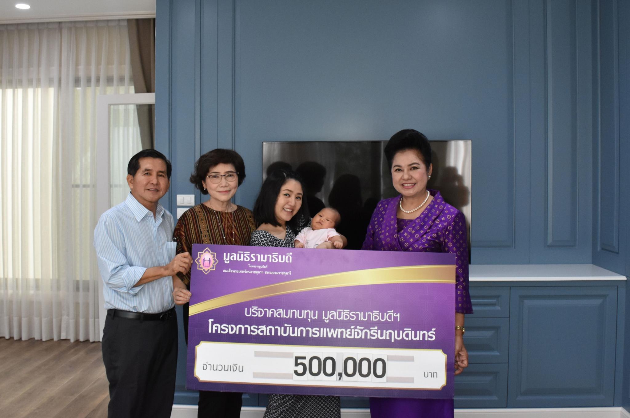 คุณศิริศักดิ์-คุณวราภรณ์ เกรียงโกมล มอบเงินบริจาคสมทบทุนโครงการสถาบันการแพทย์จักรีนฤบดินทร์ คุณศิริศักดิ์-คุณวราภรณ์ เกรียงโกมล มอบเงินบริจาคสมทบทุนโครงการสถาบันการแพทย์จักรีนฤบดินทร์