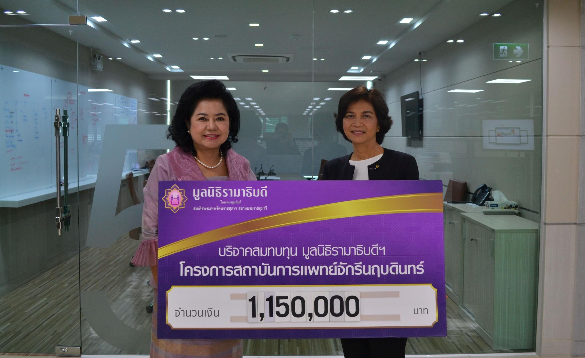 คุณเนาวรัตน์ วิมลเฉลา และครอบครัว มอบเงินบริจาคสมทบทุนโครงการสถาบันการแพทย์จักรีนฤบดินทร์ คุณเนาวรัตน์ วิมลเฉลา และครอบครัว มอบเงินบริจาคสมทบทุนโครงการสถาบันการแพทย์จักรีนฤบดินทร์