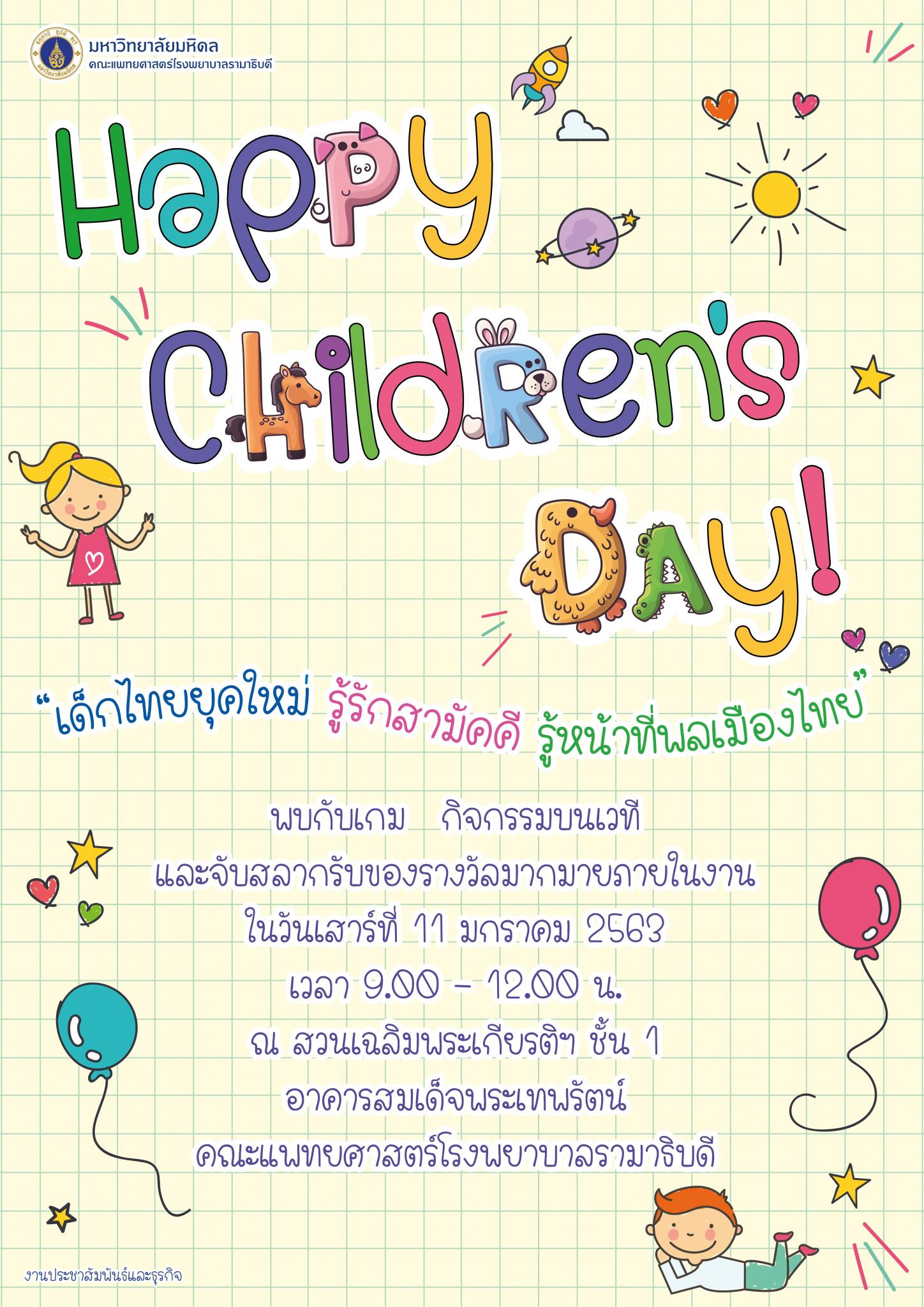 Happy Children's Day "เด็กไทยยุคใหม่ รู้รักสามัคคี รู้หน้าที่พลเมืองไทย"