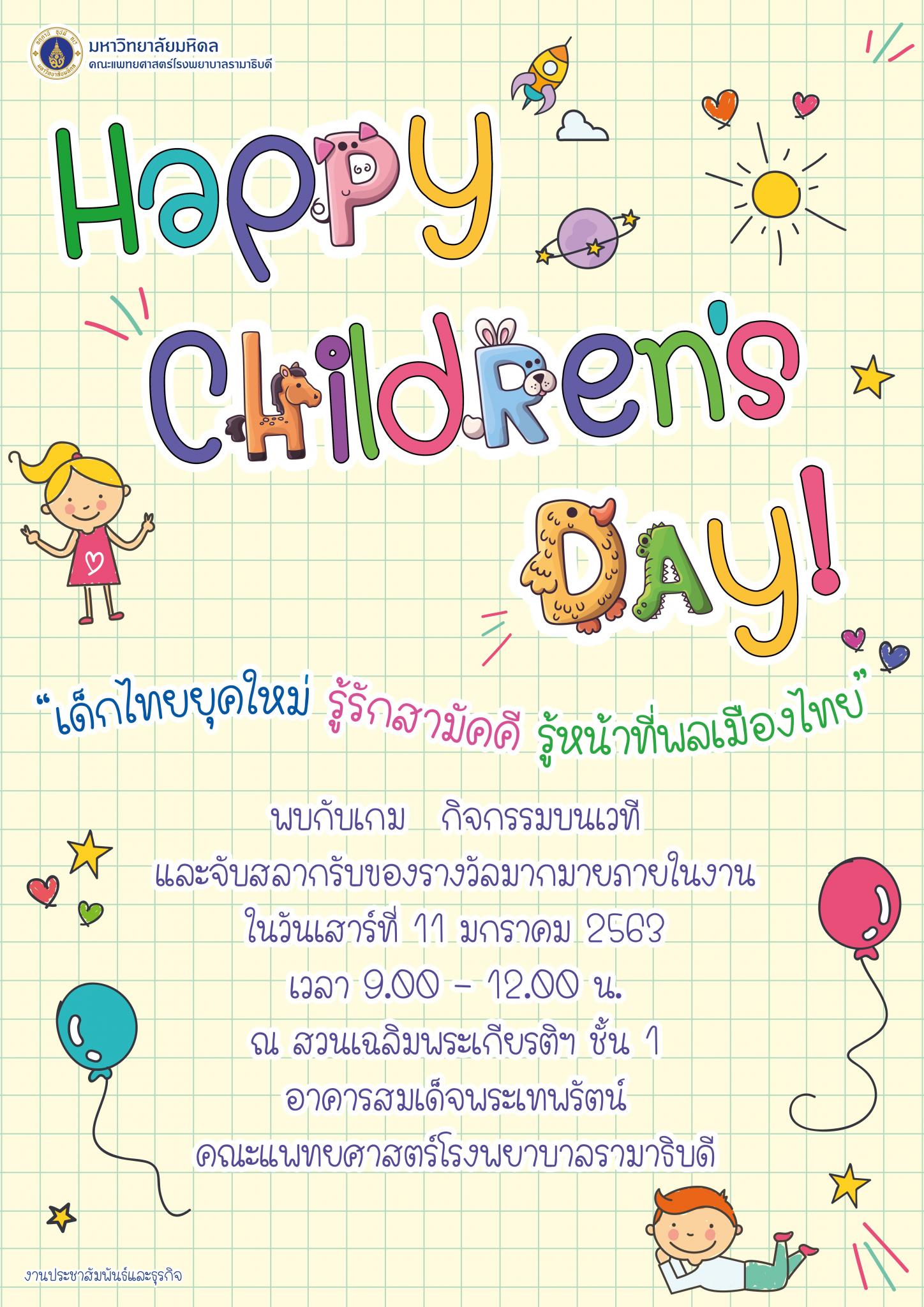 Happy Children's Day "เด็กไทยยุคใหม่ รู้รักสามัคคี รู้หน้าที่พลเมืองไทย"